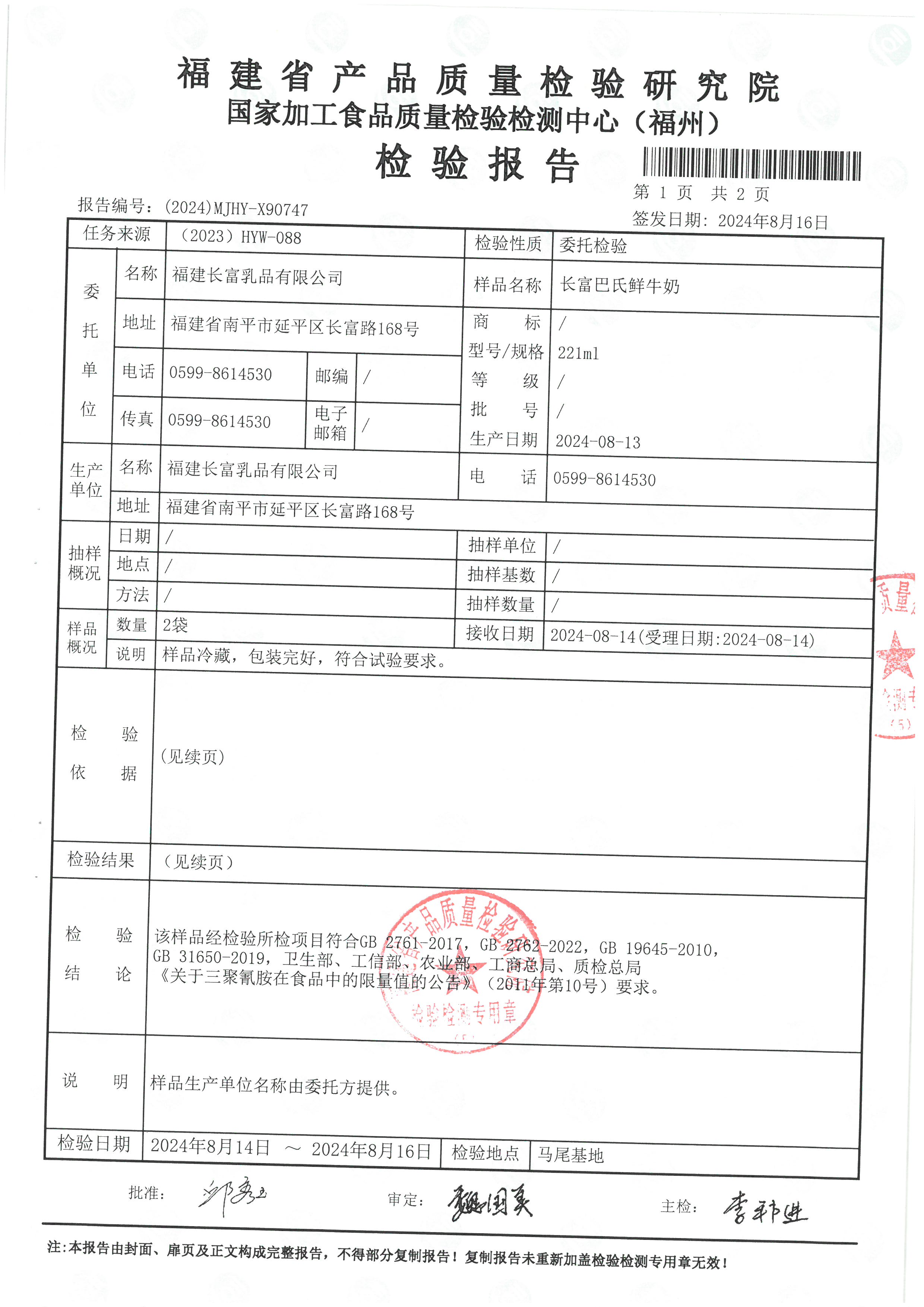 X90747_页面_2.jpg