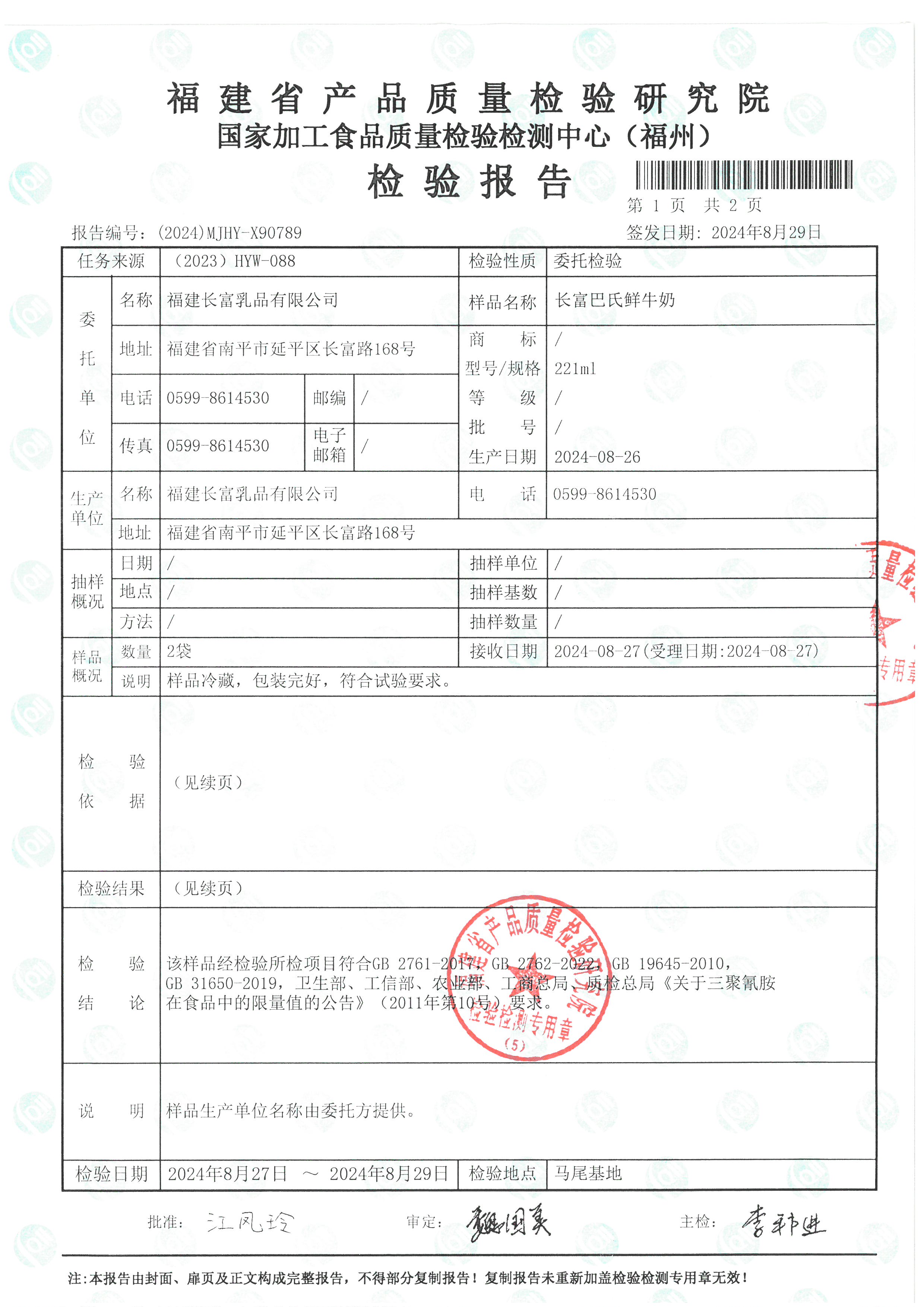 X90789-90790_页面_2.jpg