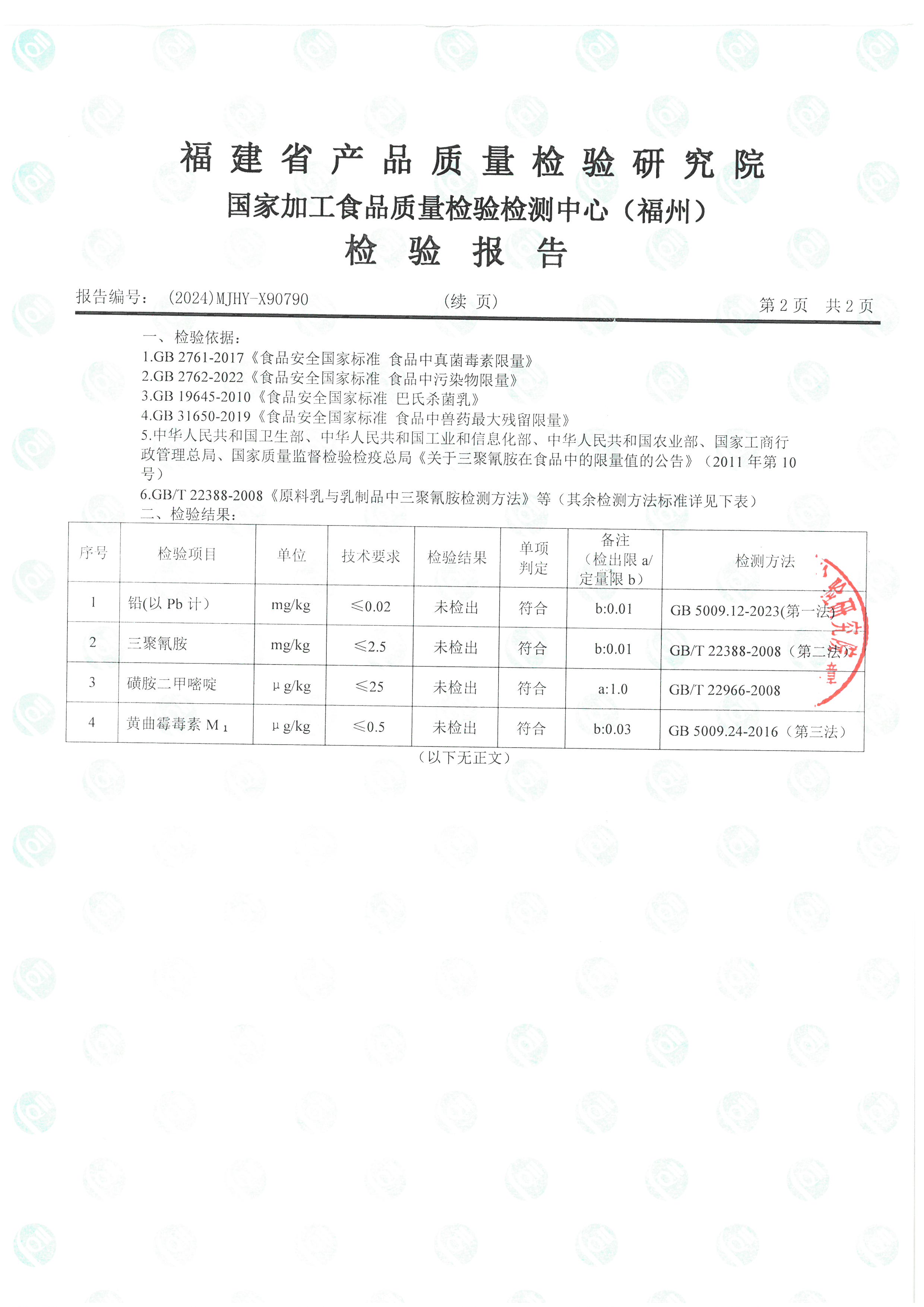X90789-90790_页面_5.jpg