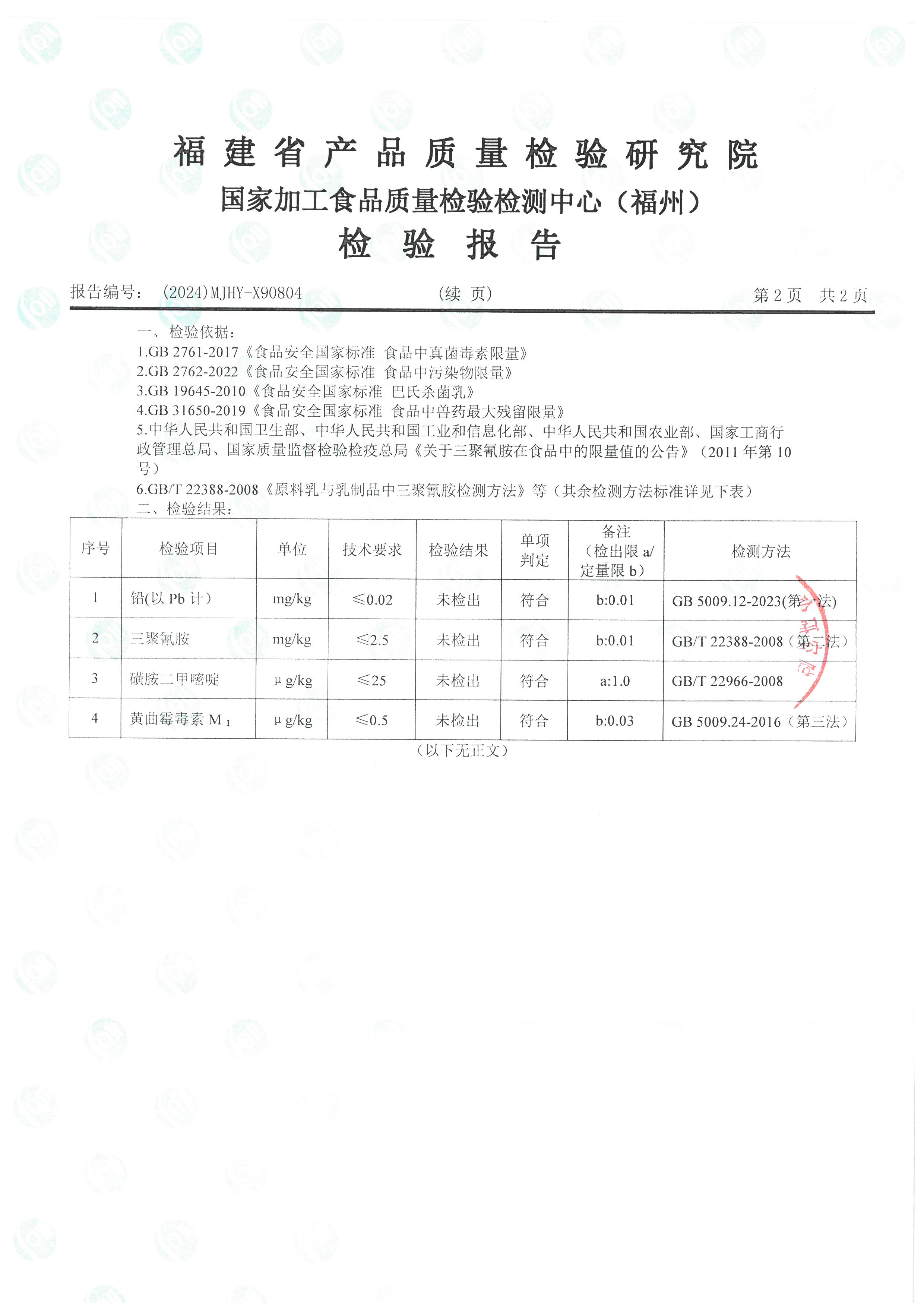 X90804_页面_3.jpg