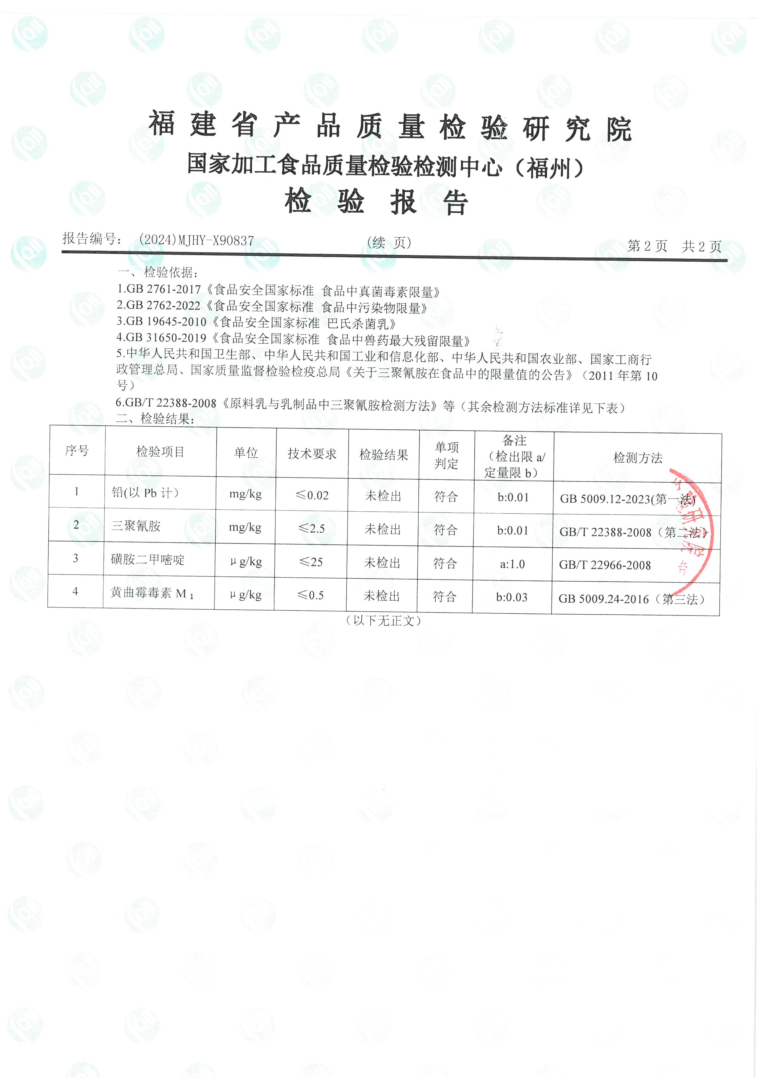 X90836_页面_5.jpg