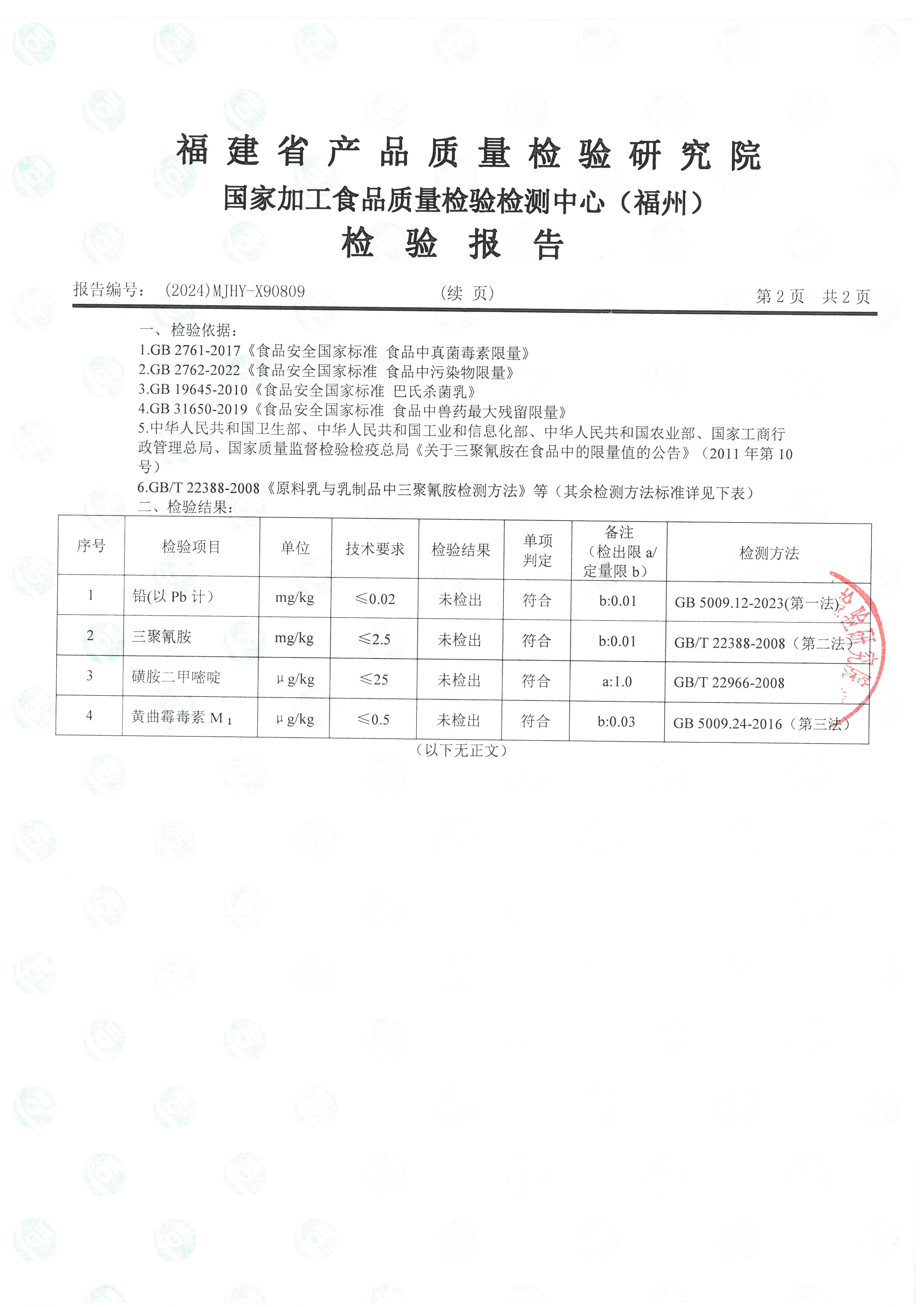 X90809_页面_3.jpg
