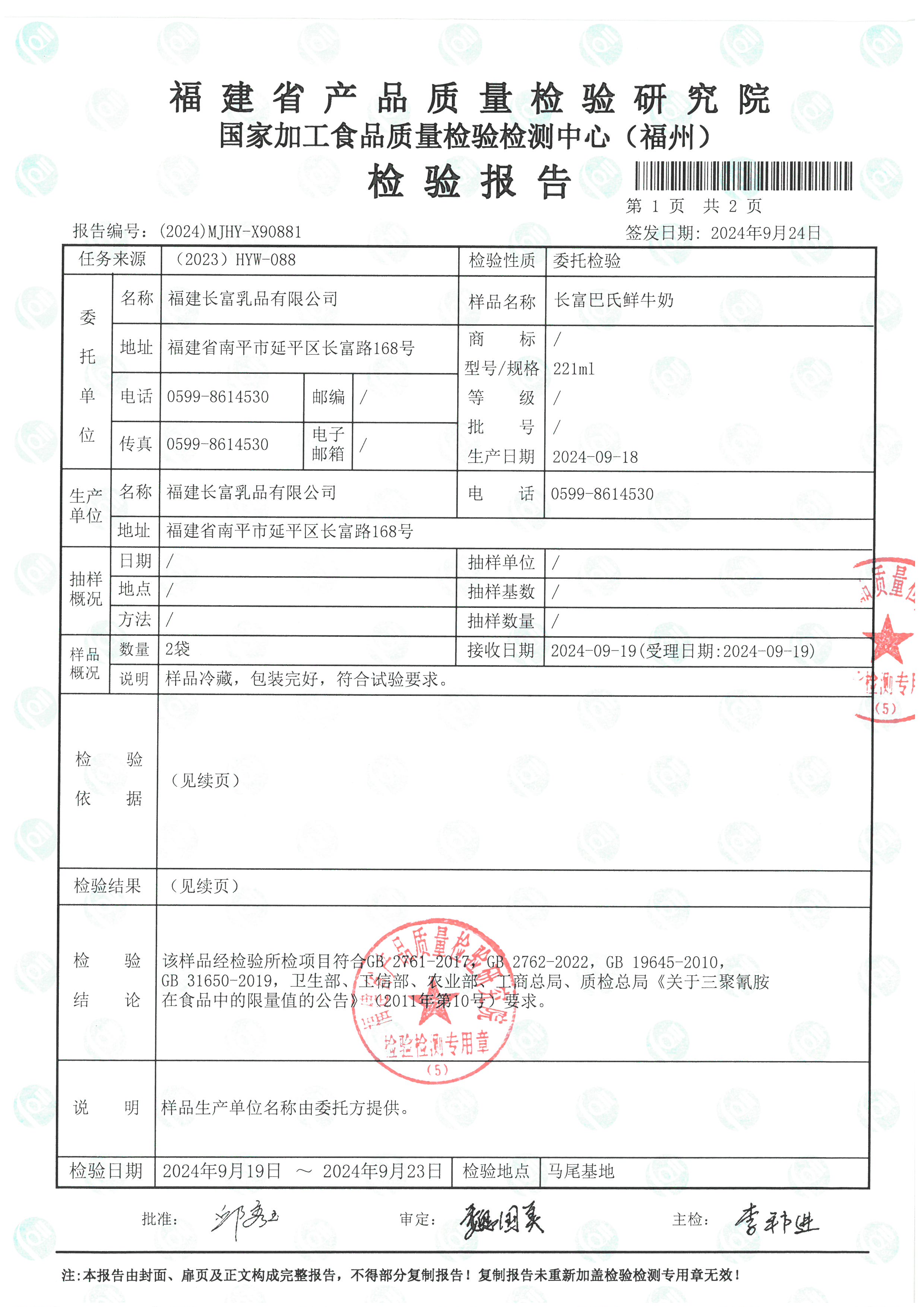 X90881_页面_2.jpg