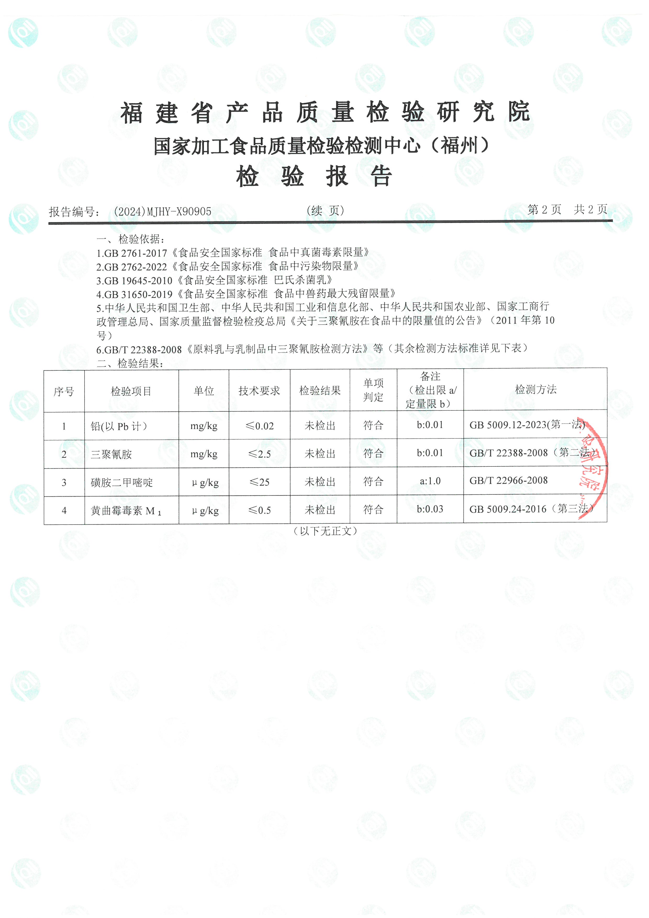 X90904_页面_5.jpg
