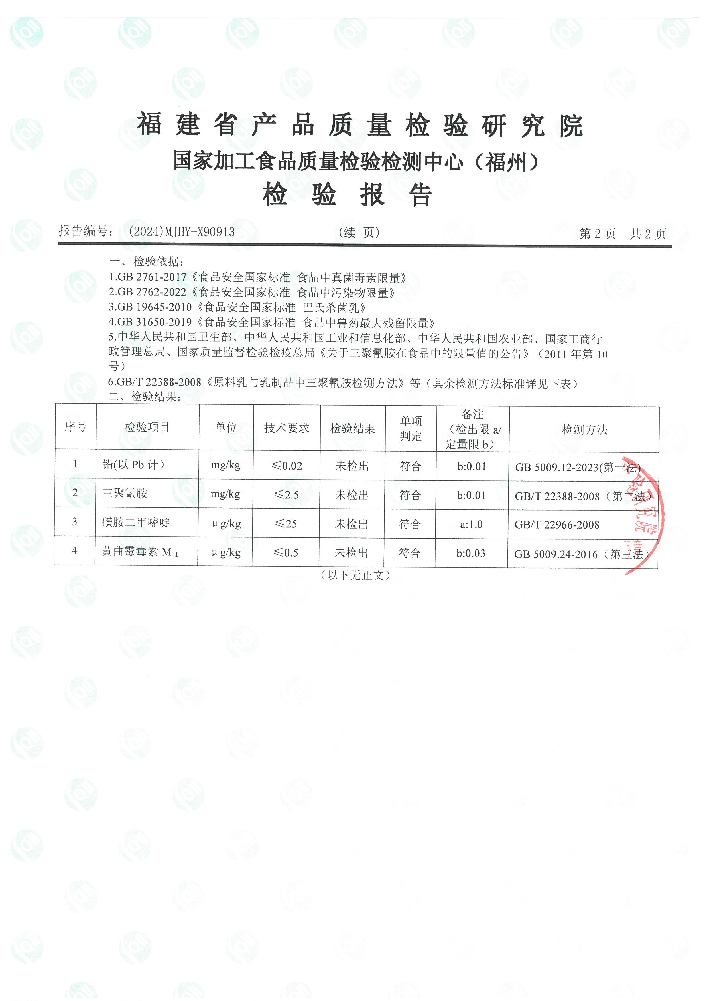 X90911_页面_7.jpg