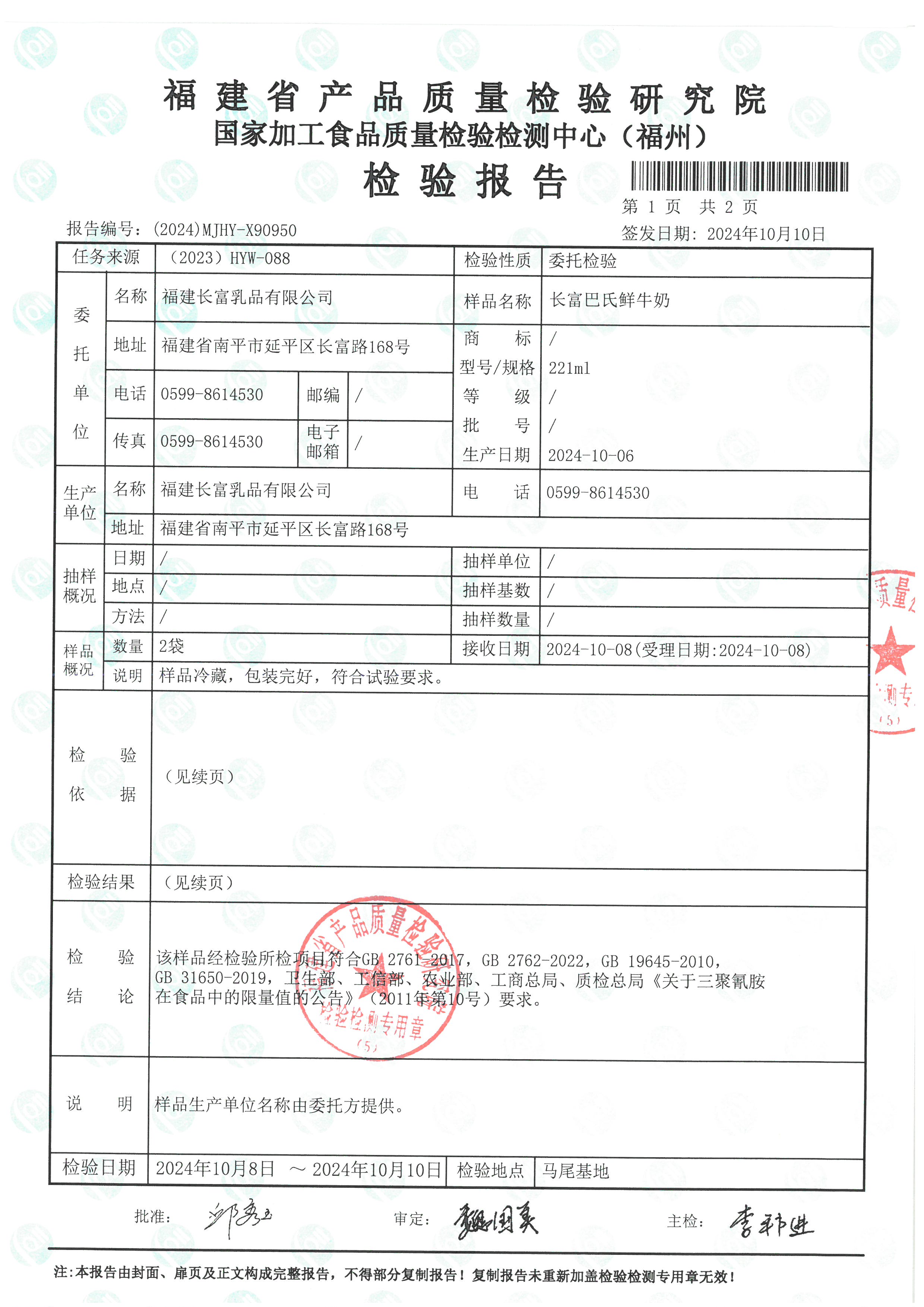 X90944-90952_页面_14.jpg