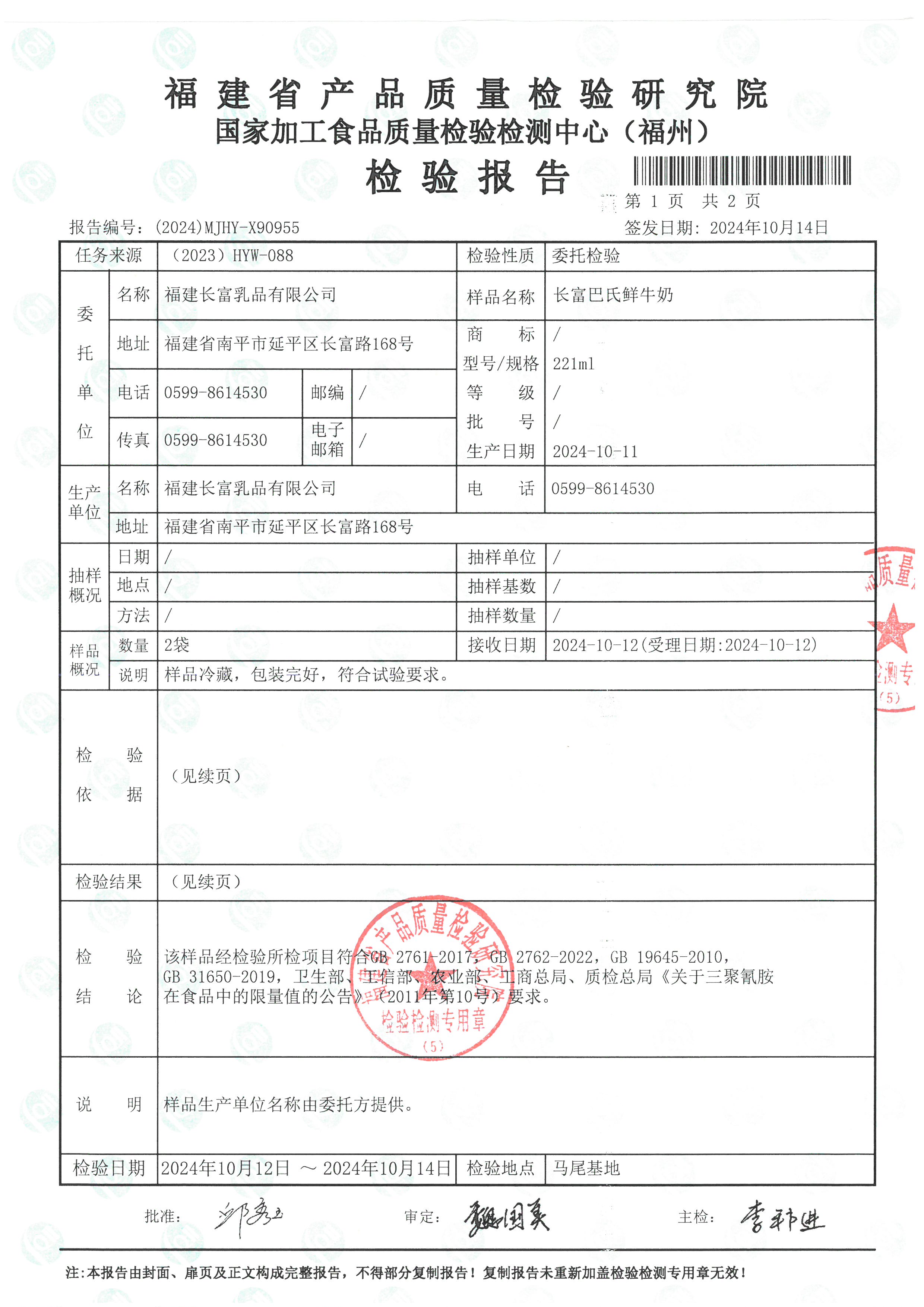 X90955_页面_2.jpg
