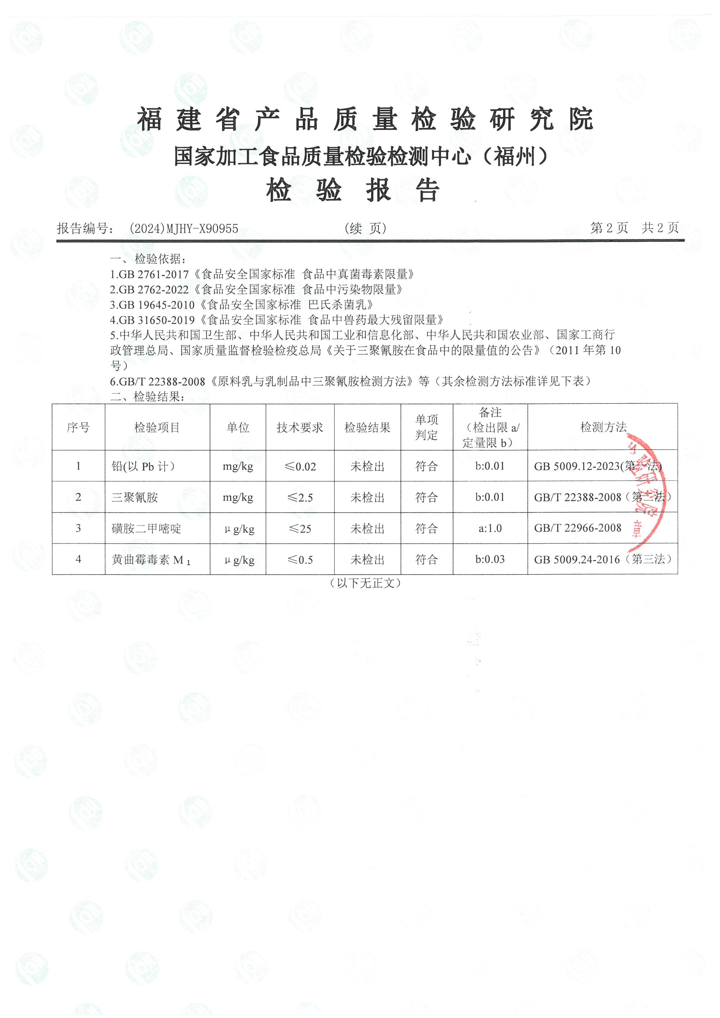 X90955_页面_3.jpg