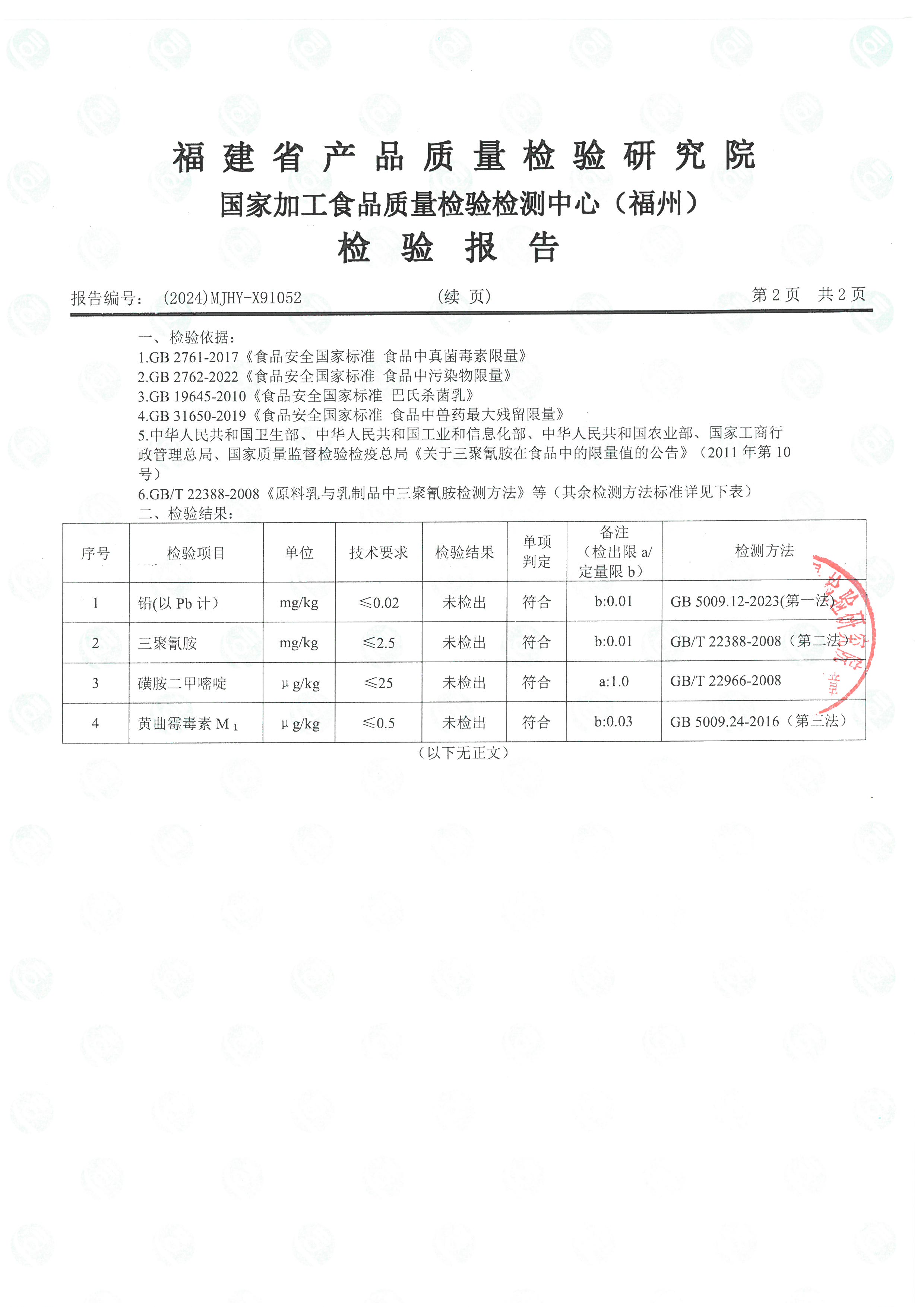 X91050-91052_页面_7.jpg