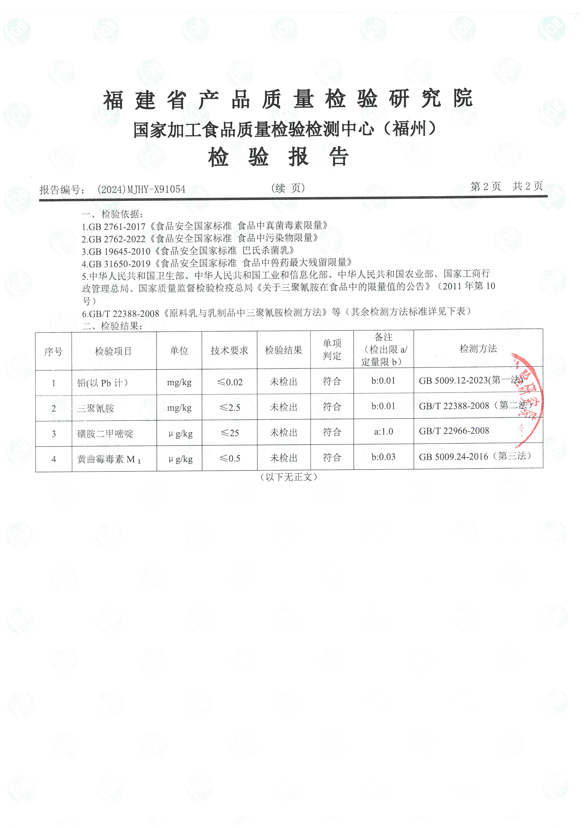 X91053_页面_5.jpg