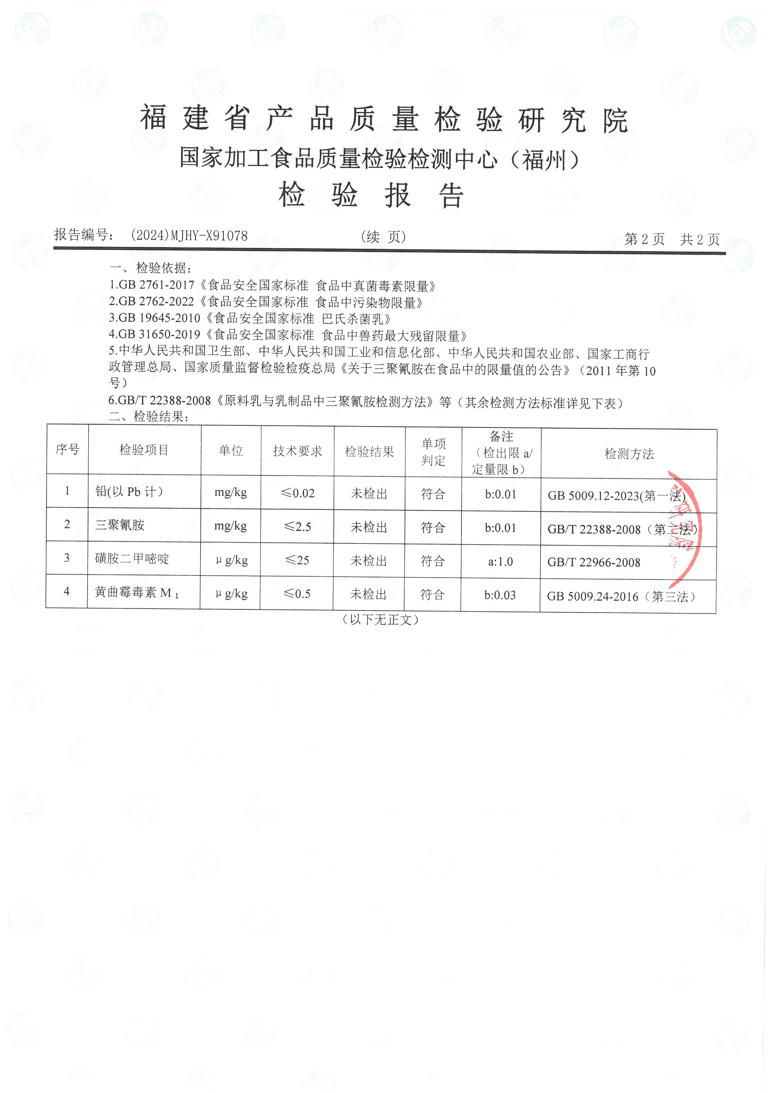 X91078-91079_页面_3.jpg