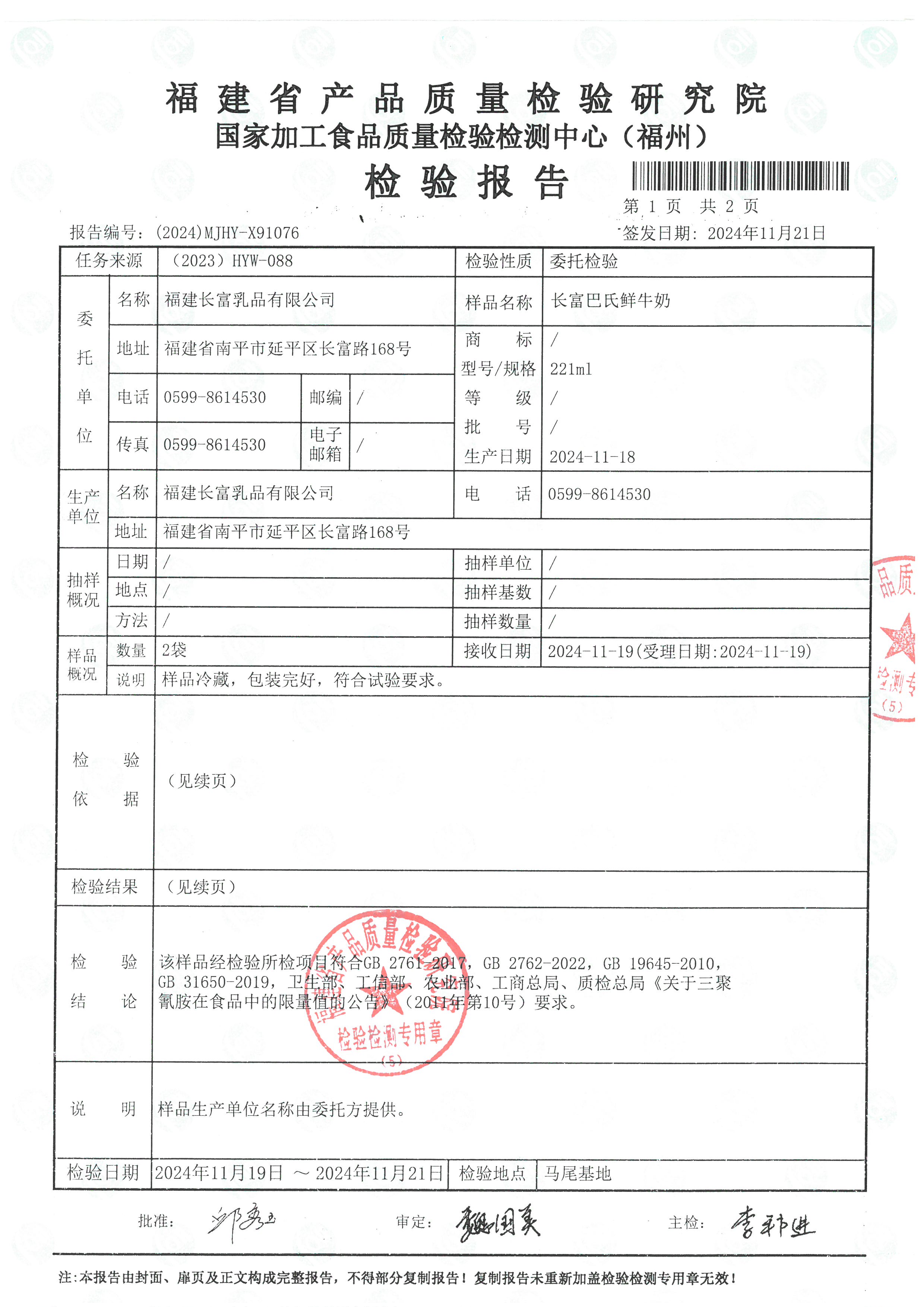 X91076_页面_2.jpg