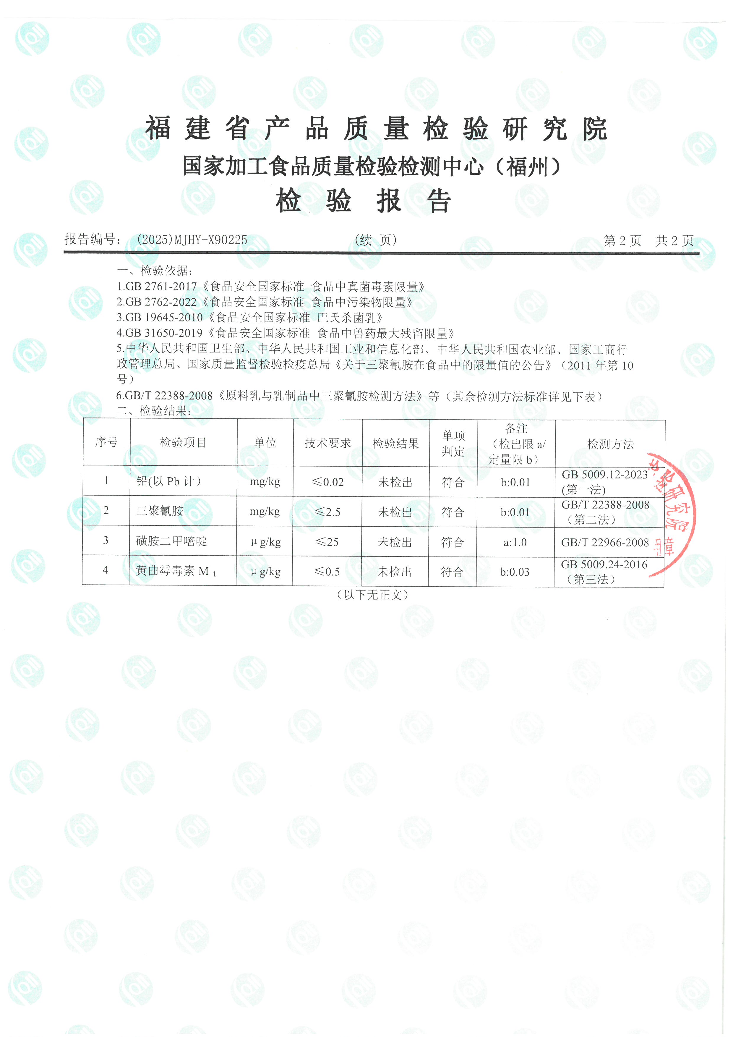 X90225-90227_页面_3.jpg