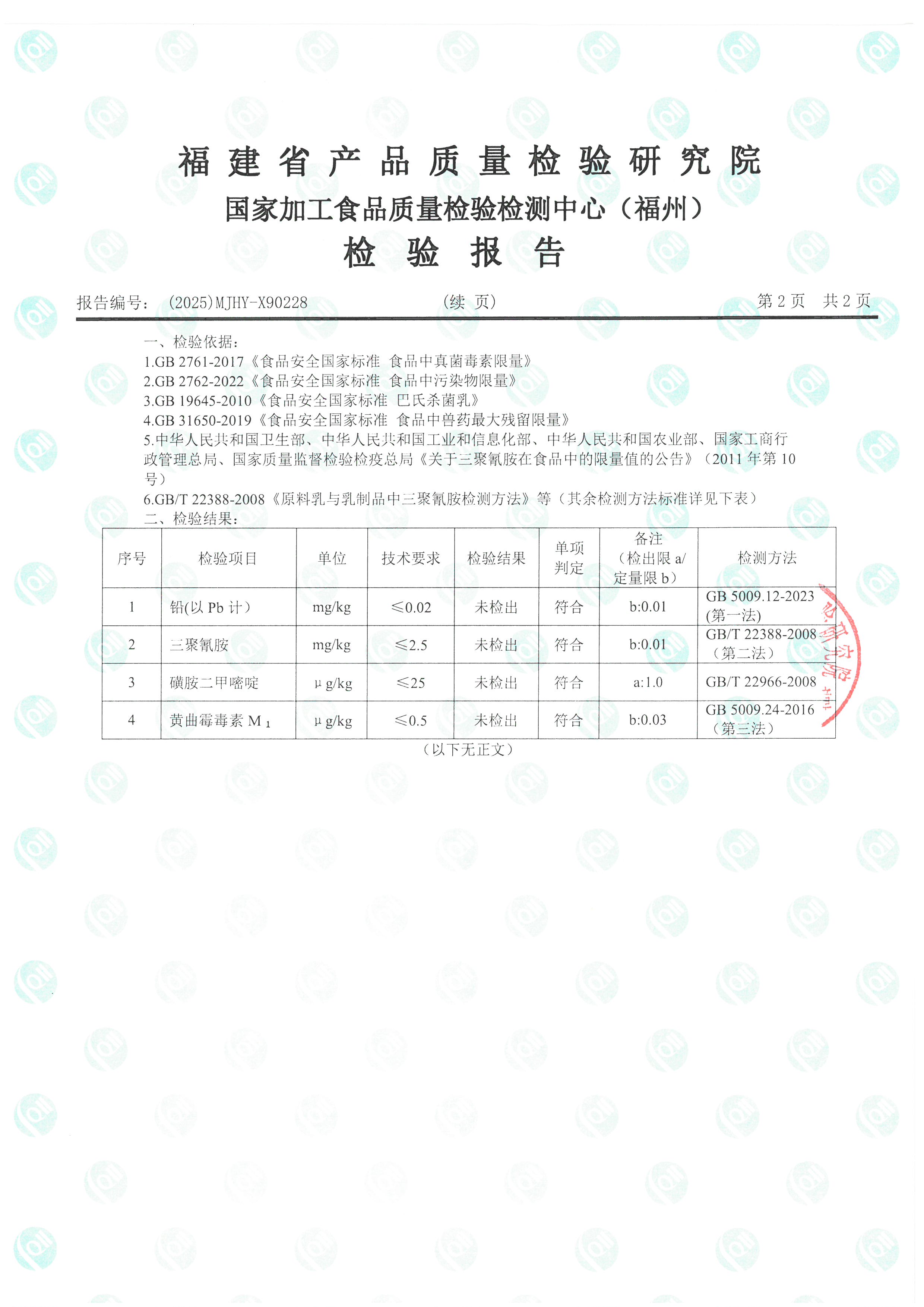 x90228_页面_3.jpg