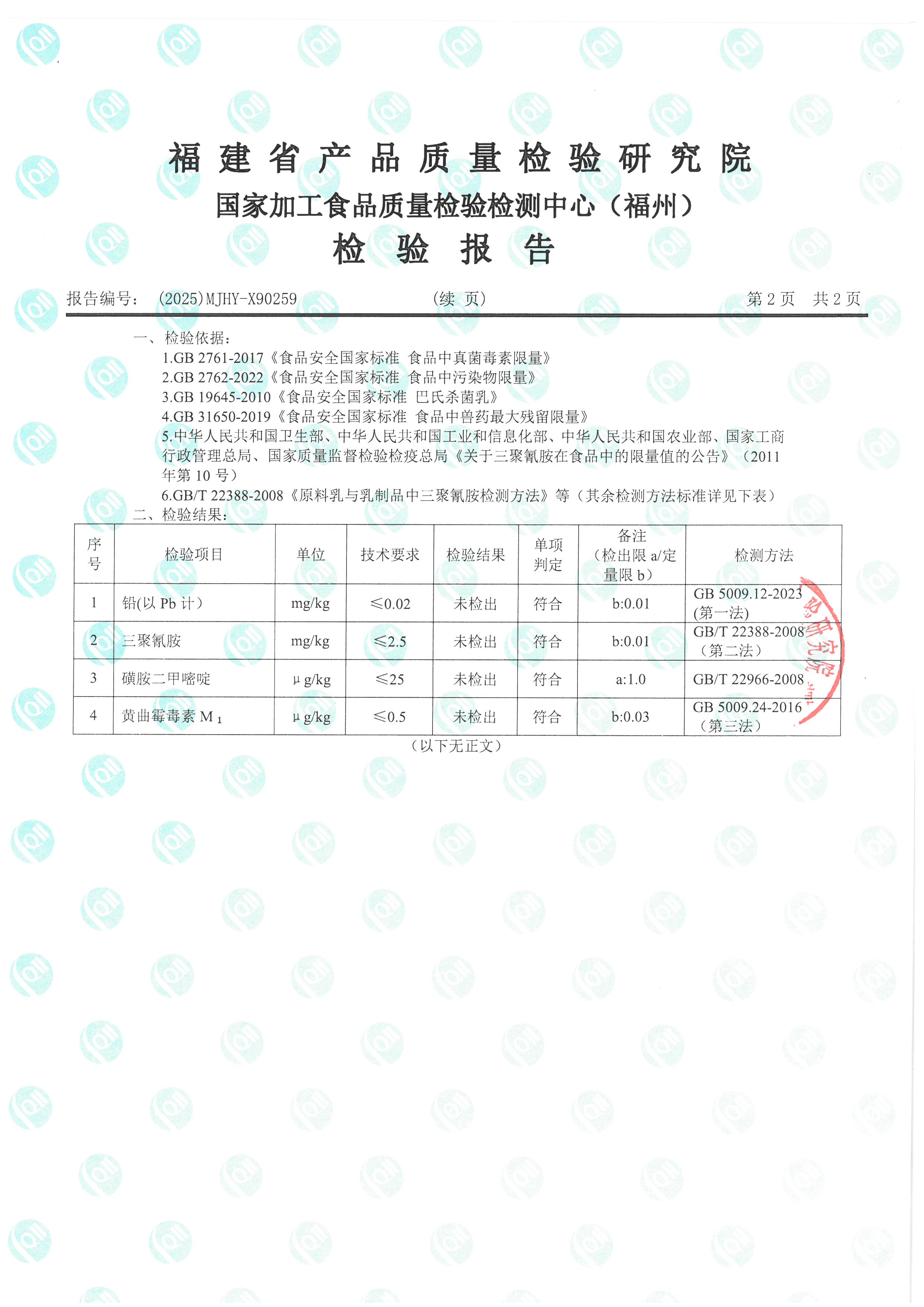 X90258-90259_页面_5.jpg