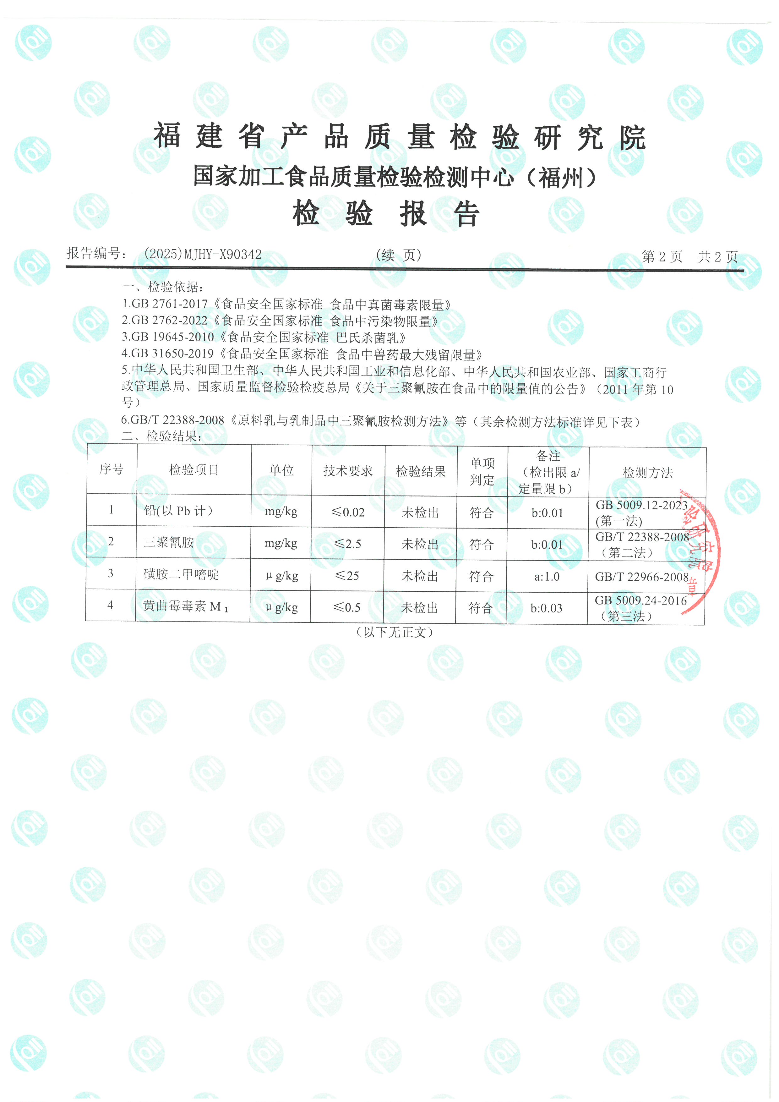 X90342、90343_页面_3.jpg