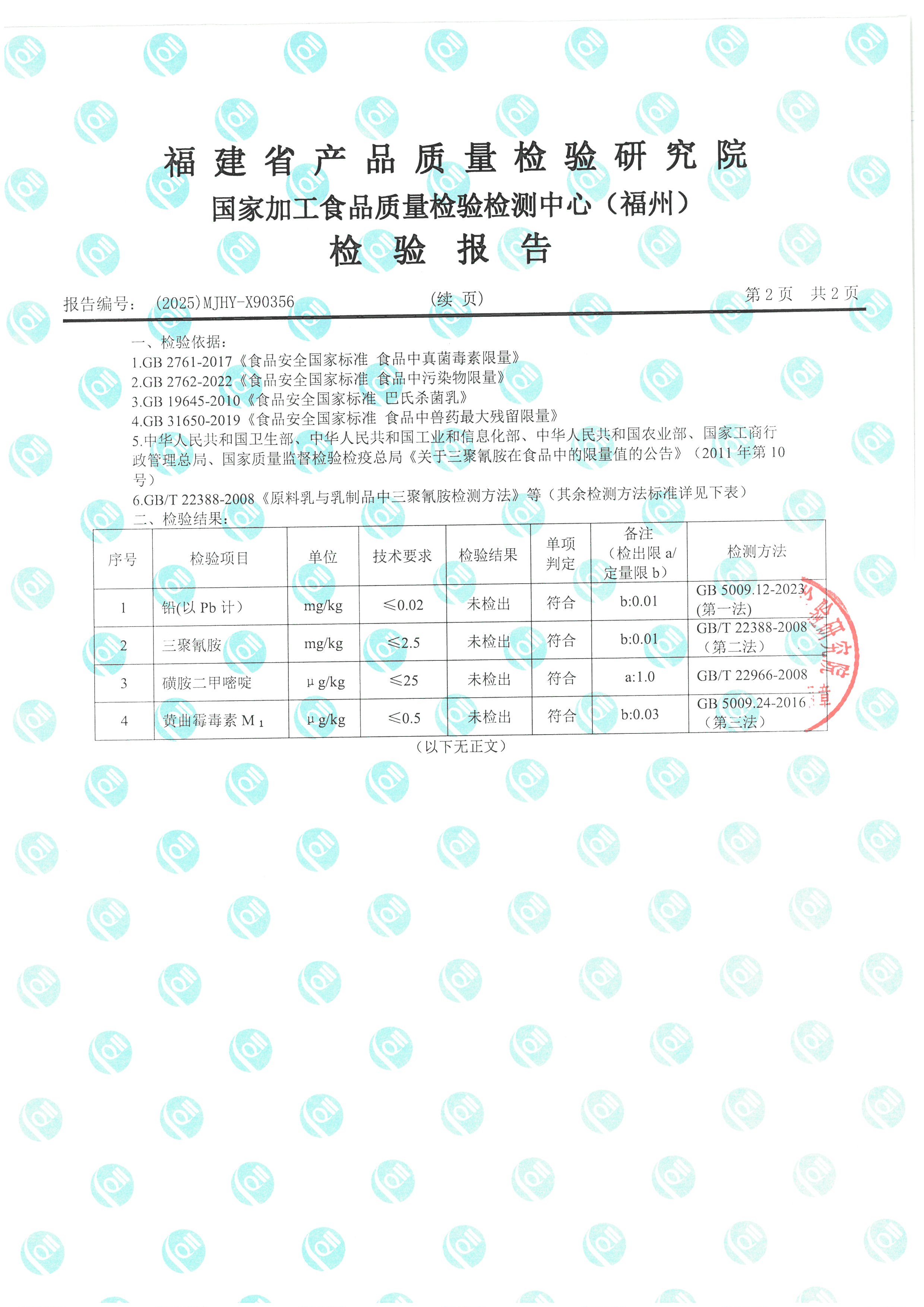 X90355-90356_页面_5.jpg