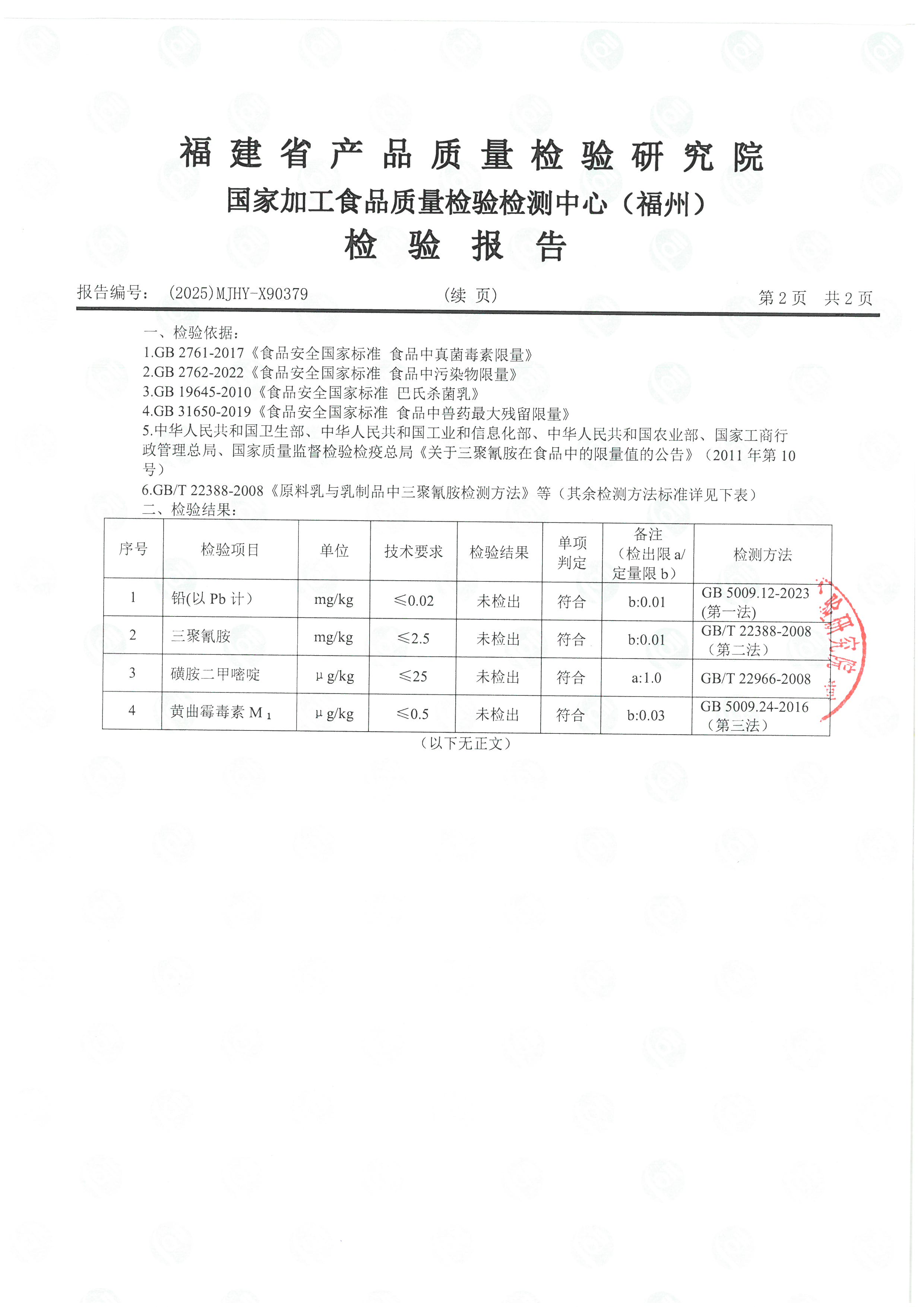 X90379-90380_页面_3.jpg