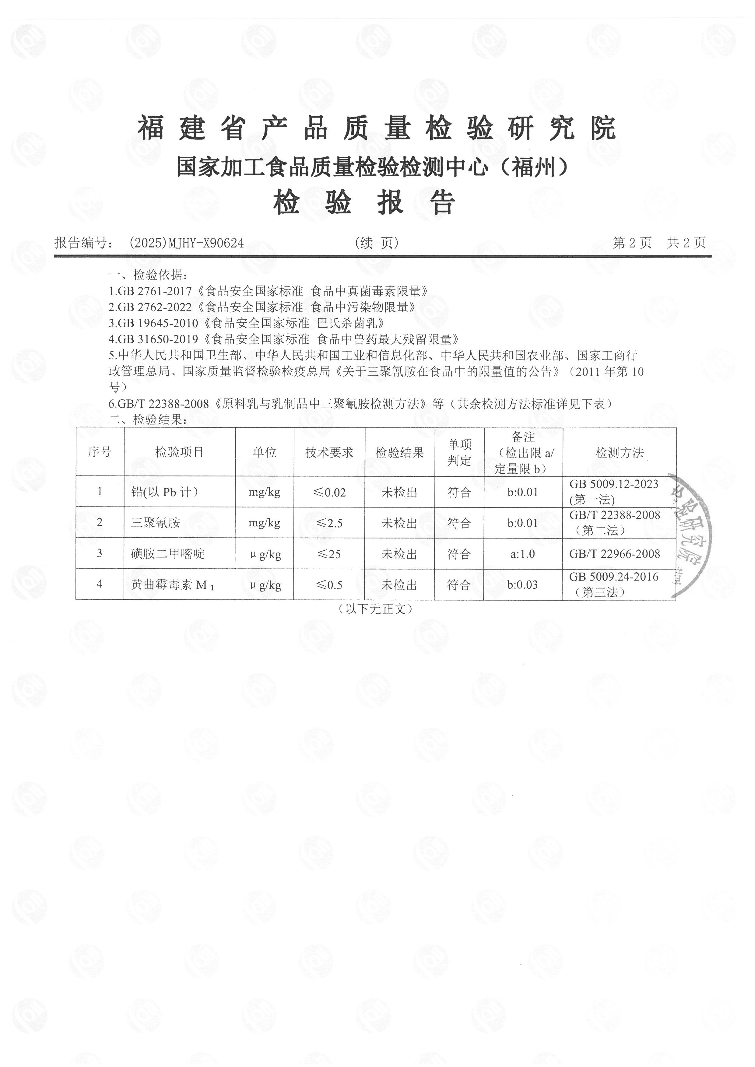 X90624_页面_3.png