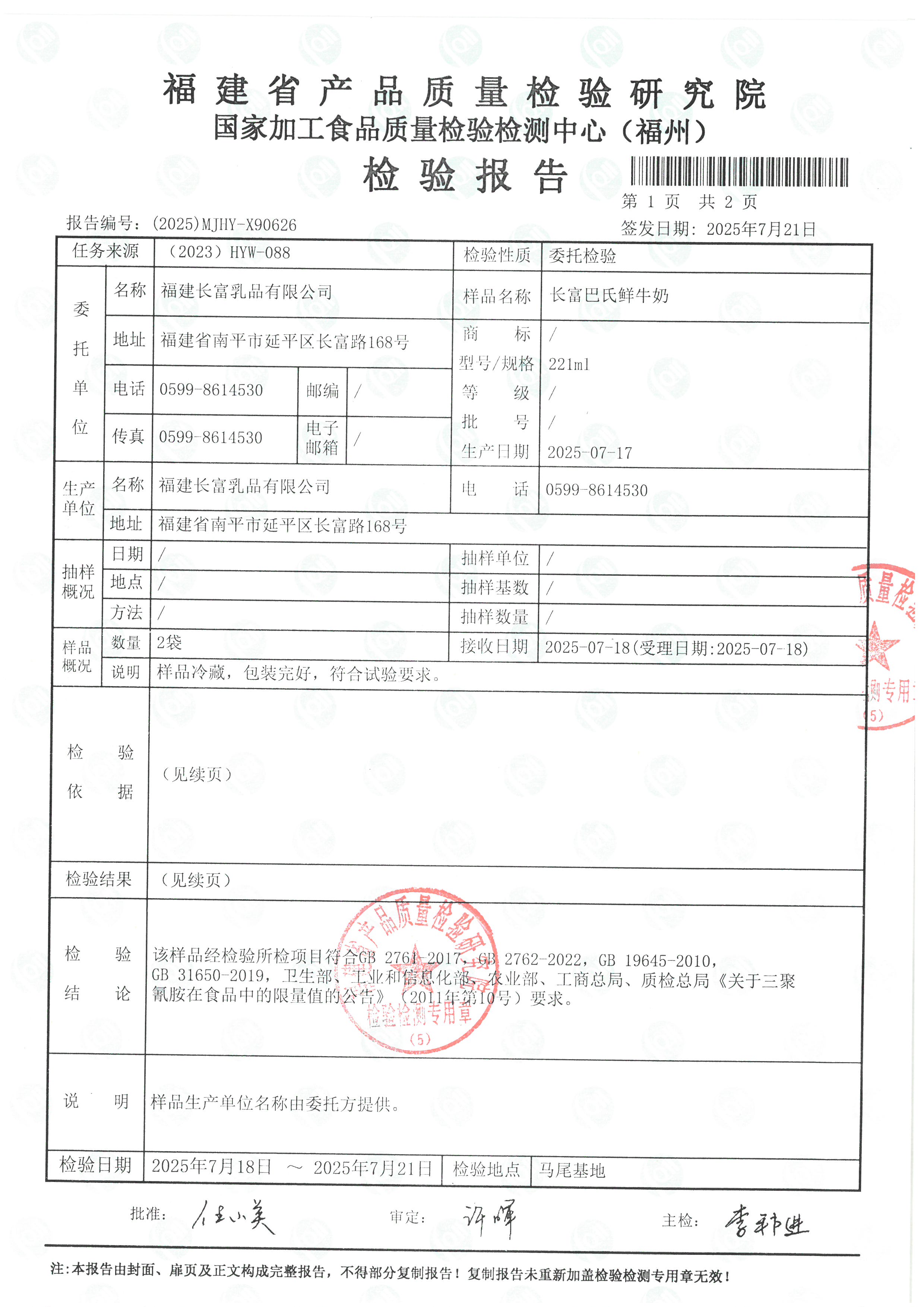 X90626_页面_2.jpg