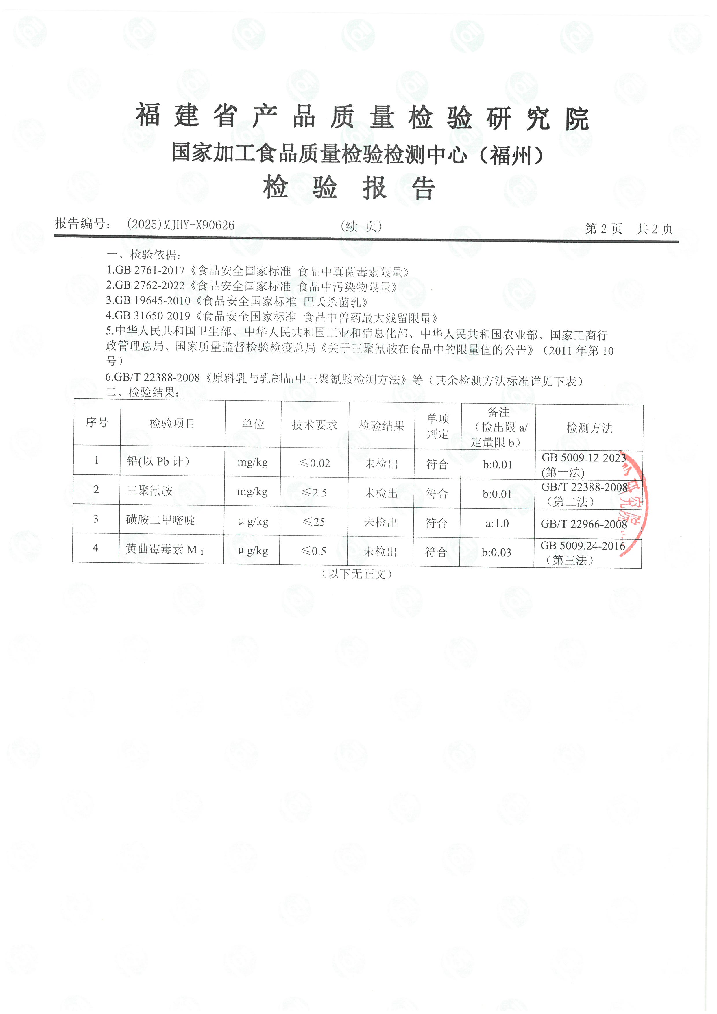 X90626_页面_3.jpg