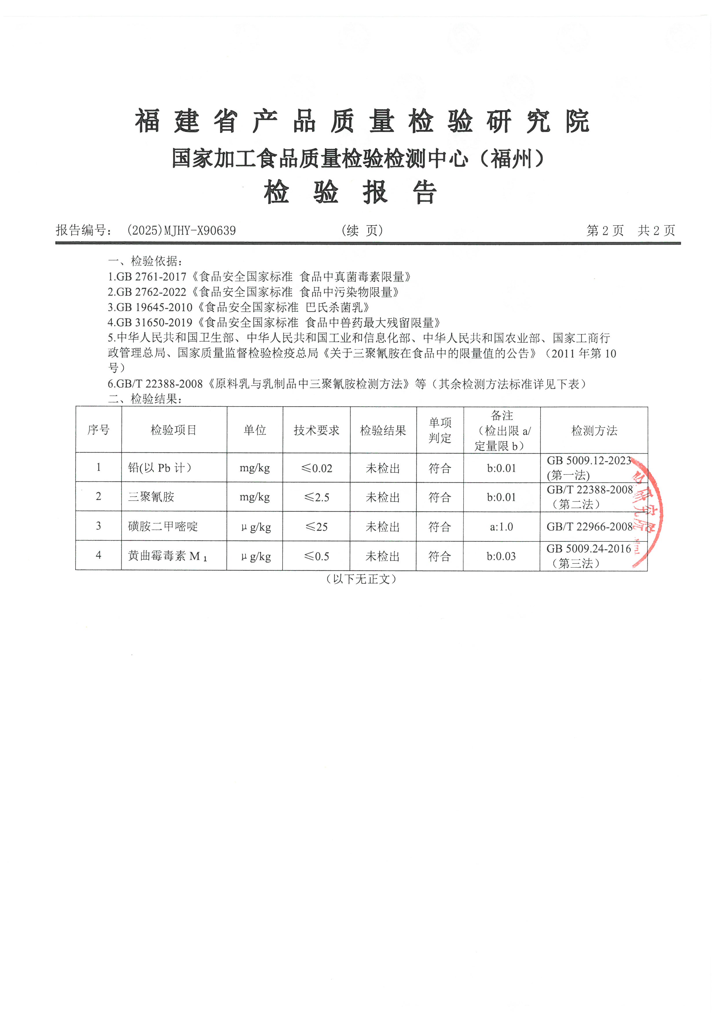 X90639_页面_3.jpg