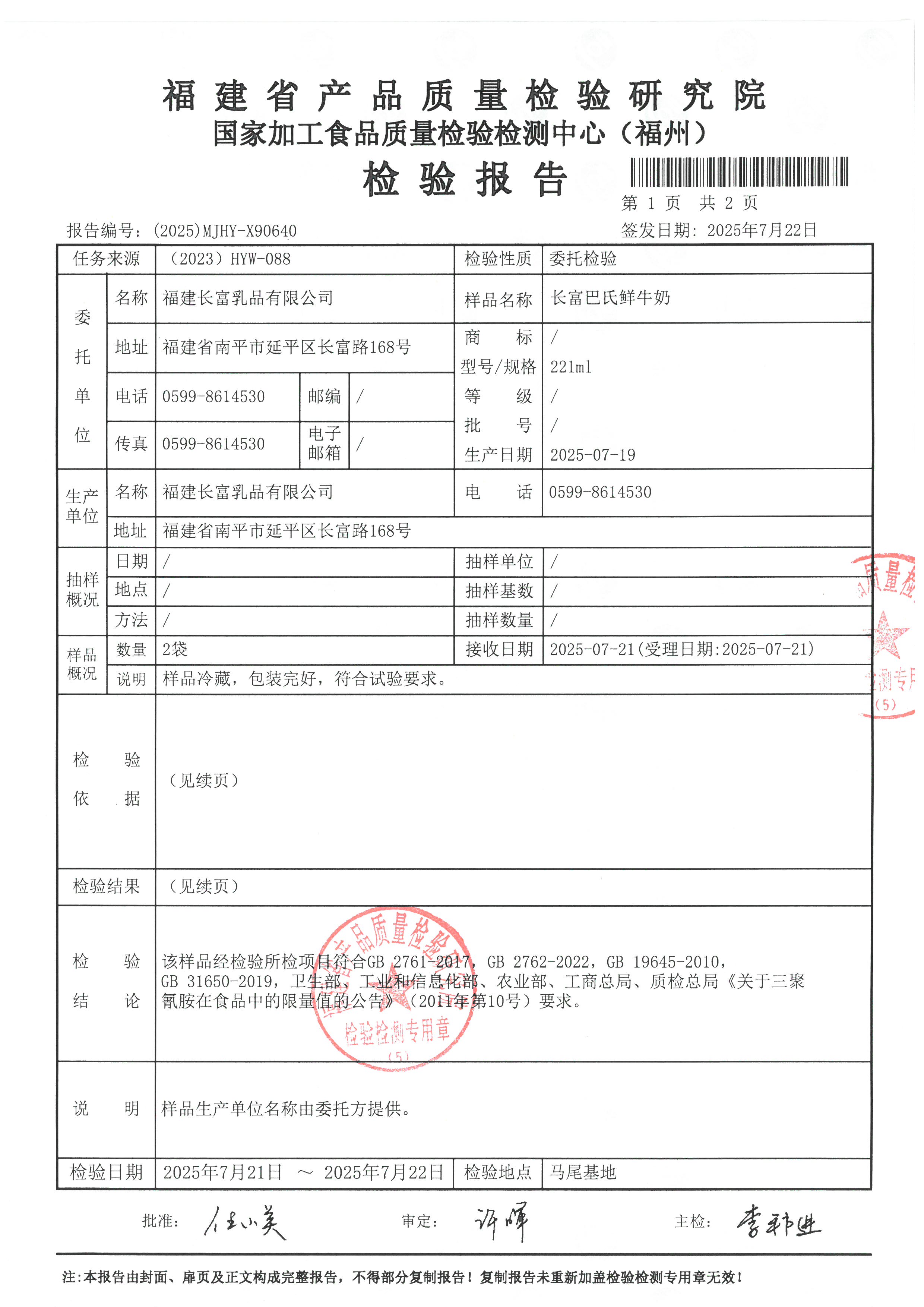 X90640_页面_2.jpg