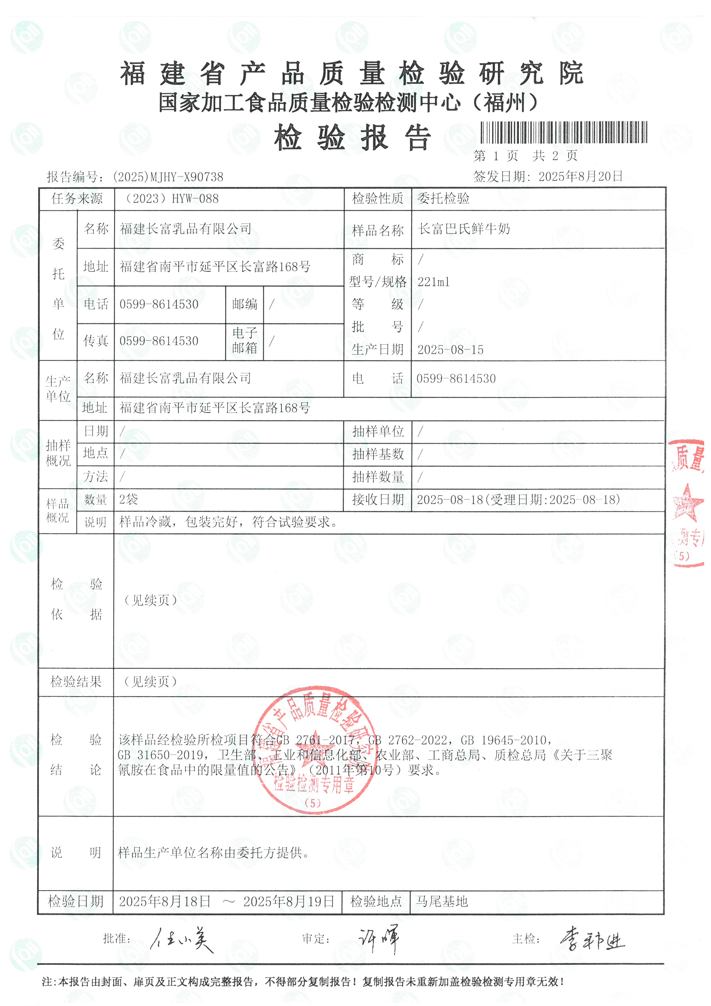 x90738_页面_2.jpg