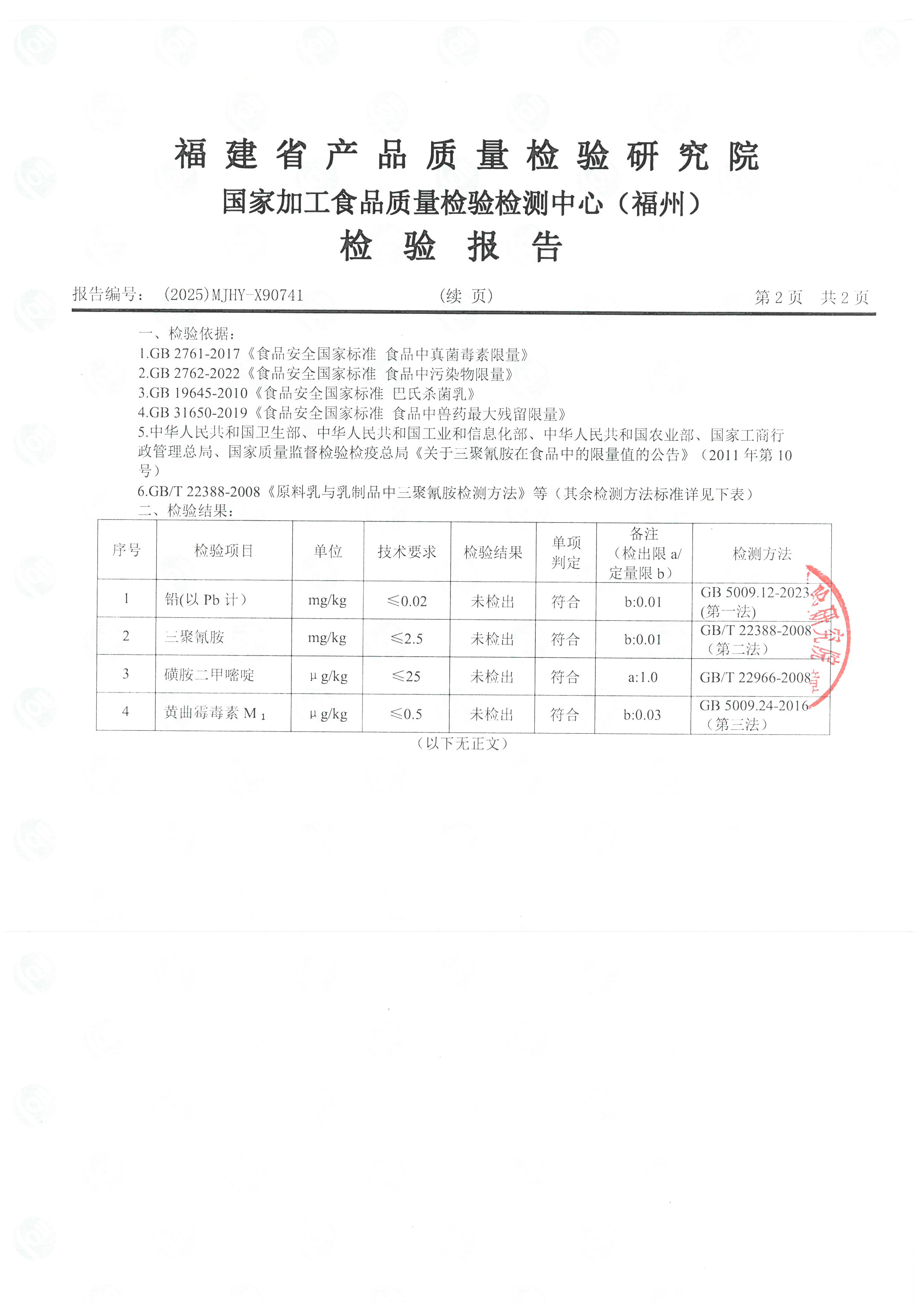 x90741_页面_3.jpg