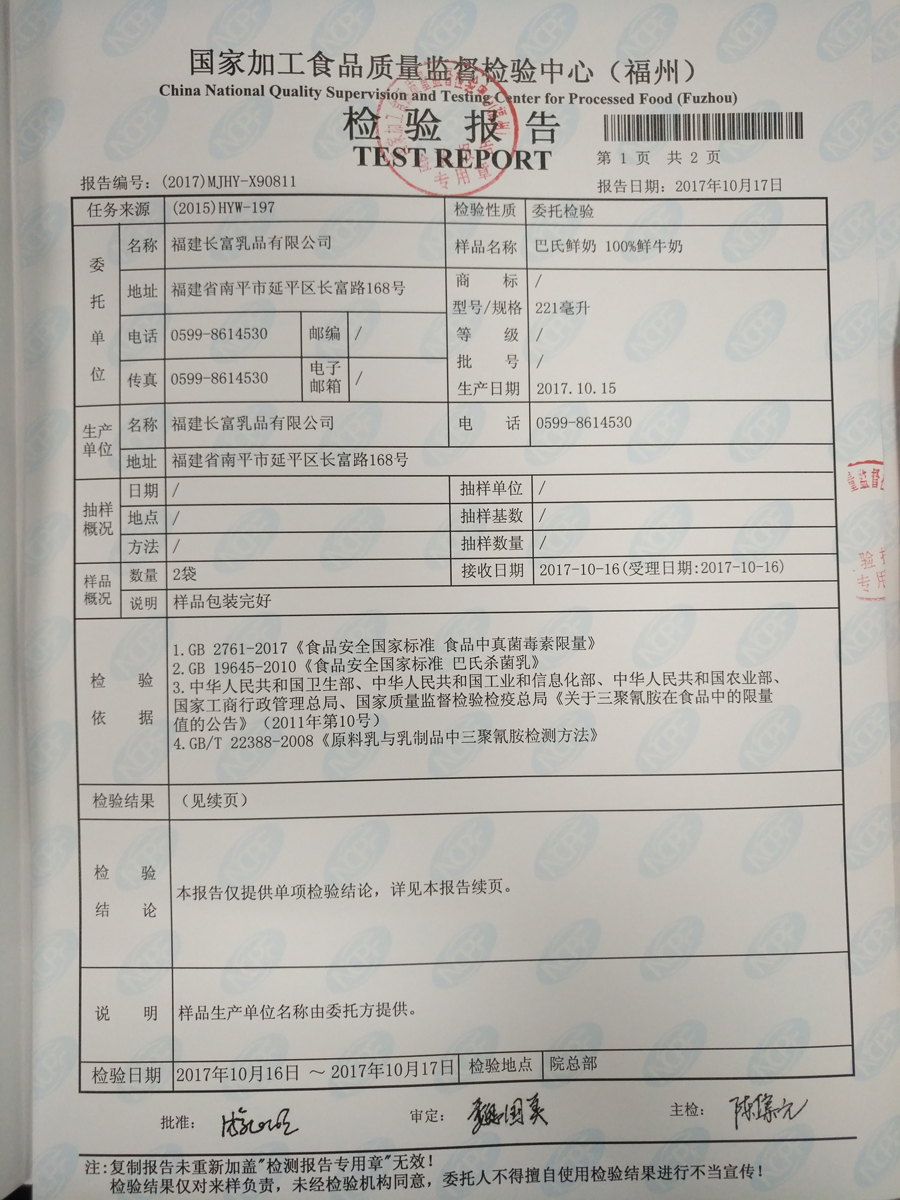 201710311019291929
