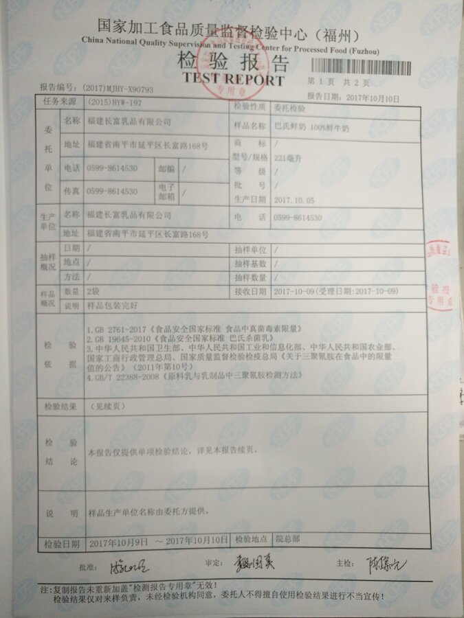 20171031103005305