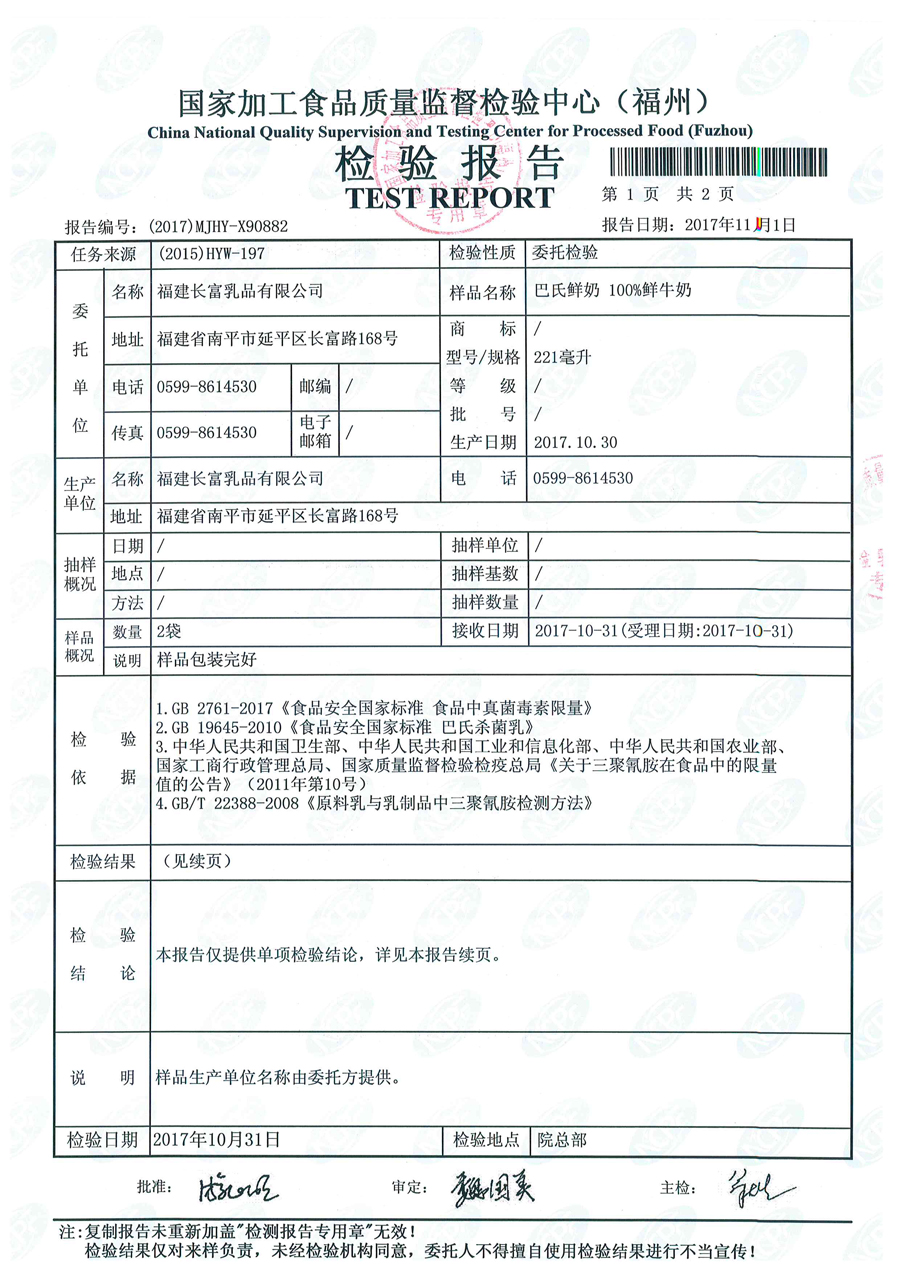201711021433203320