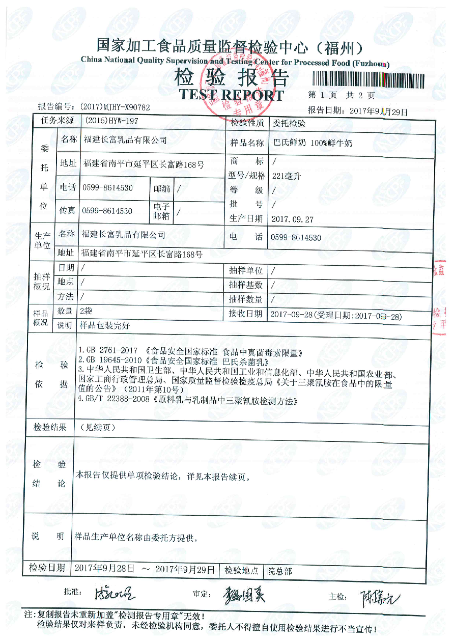 201711210826112611