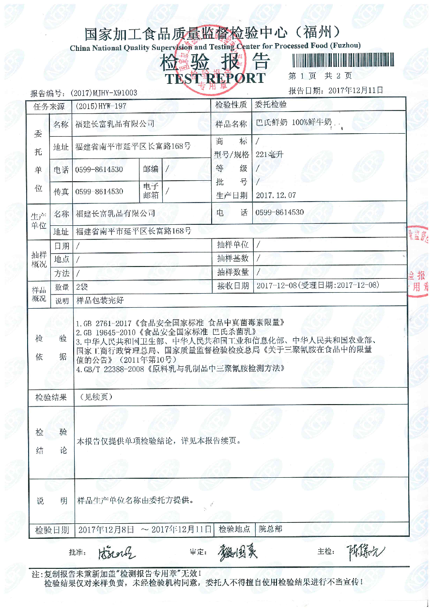 201712111632113211