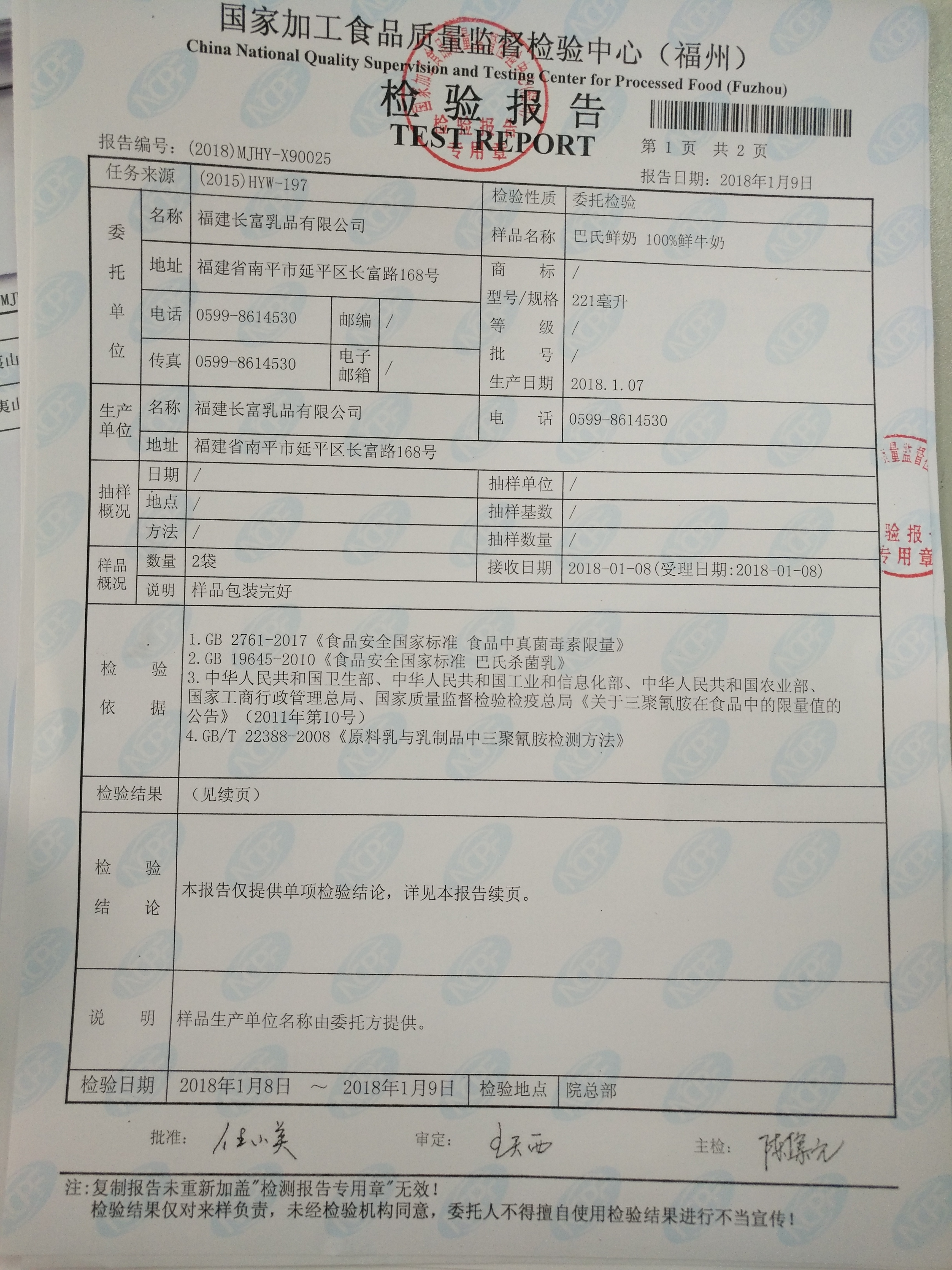 201801101547134713