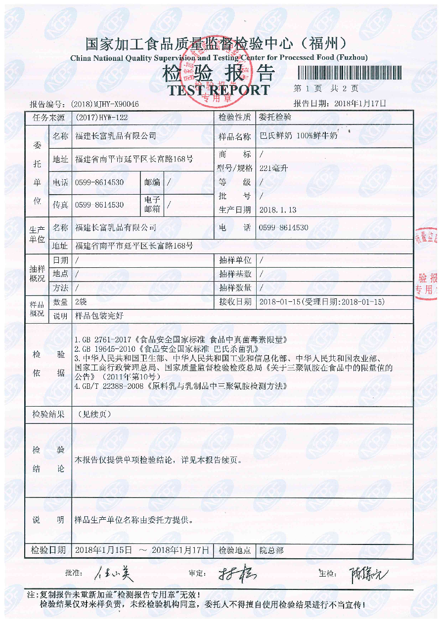 20180119103000300