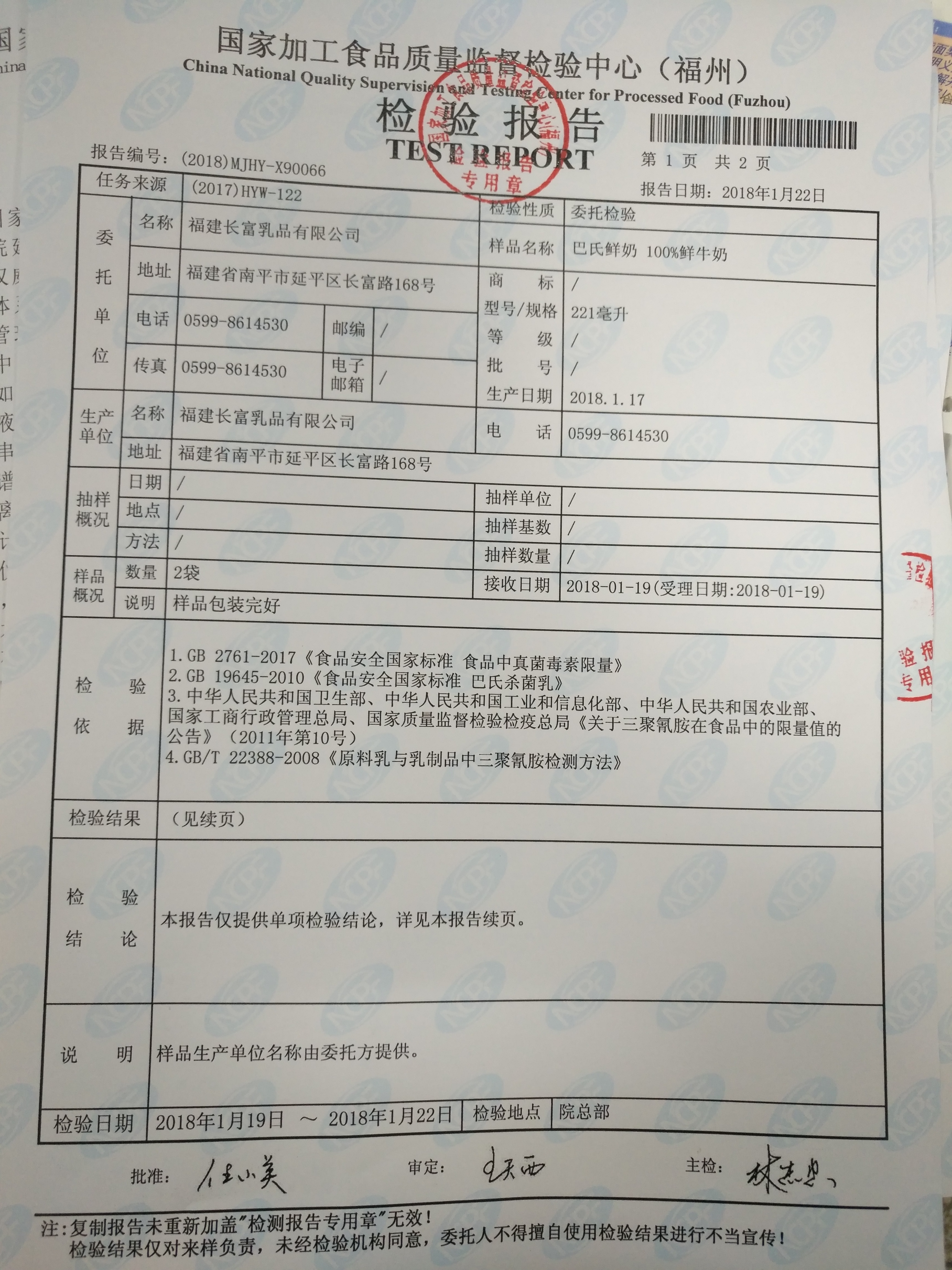201801231650125012
