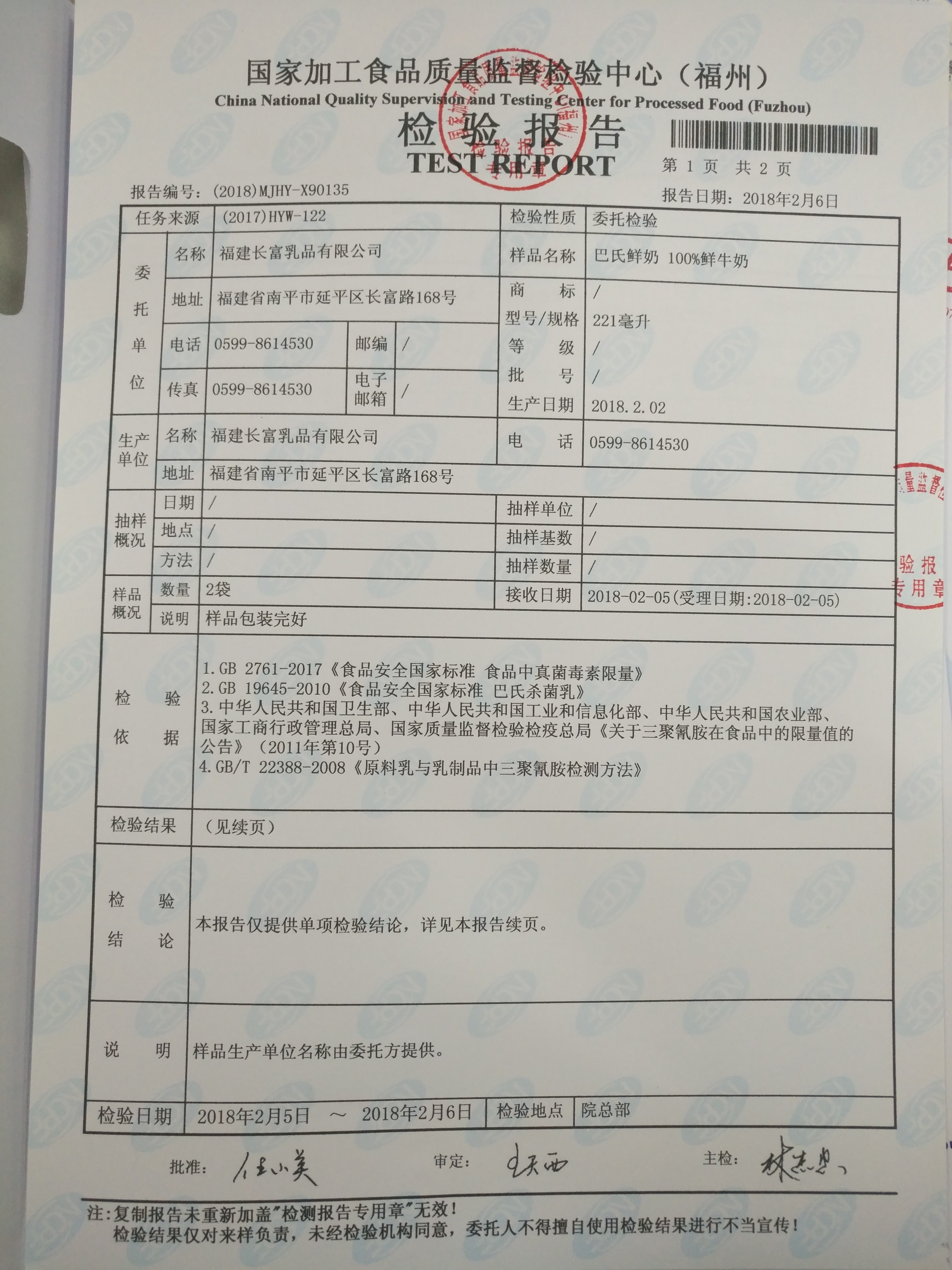 201802110823242324