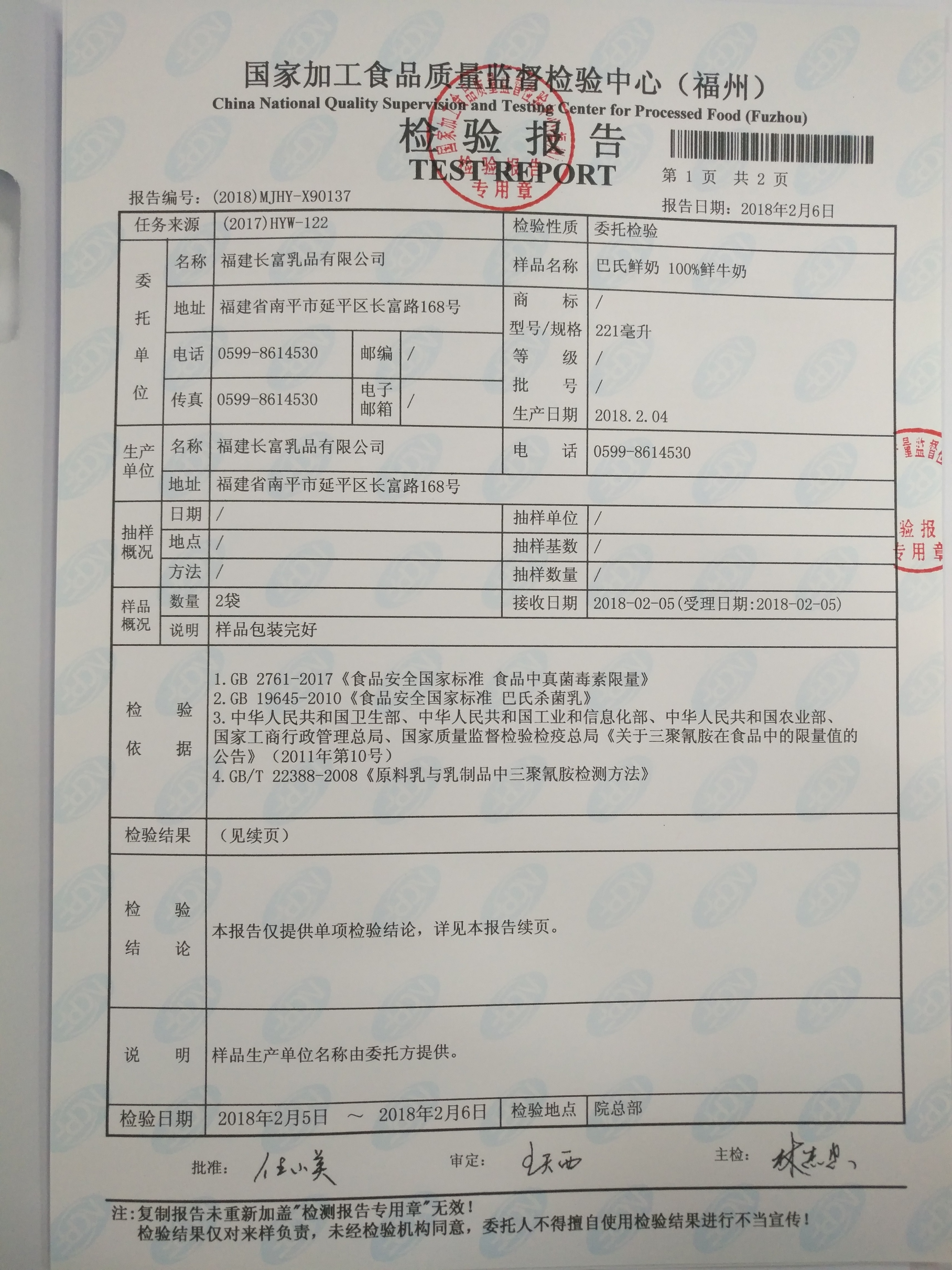 201802110824442444