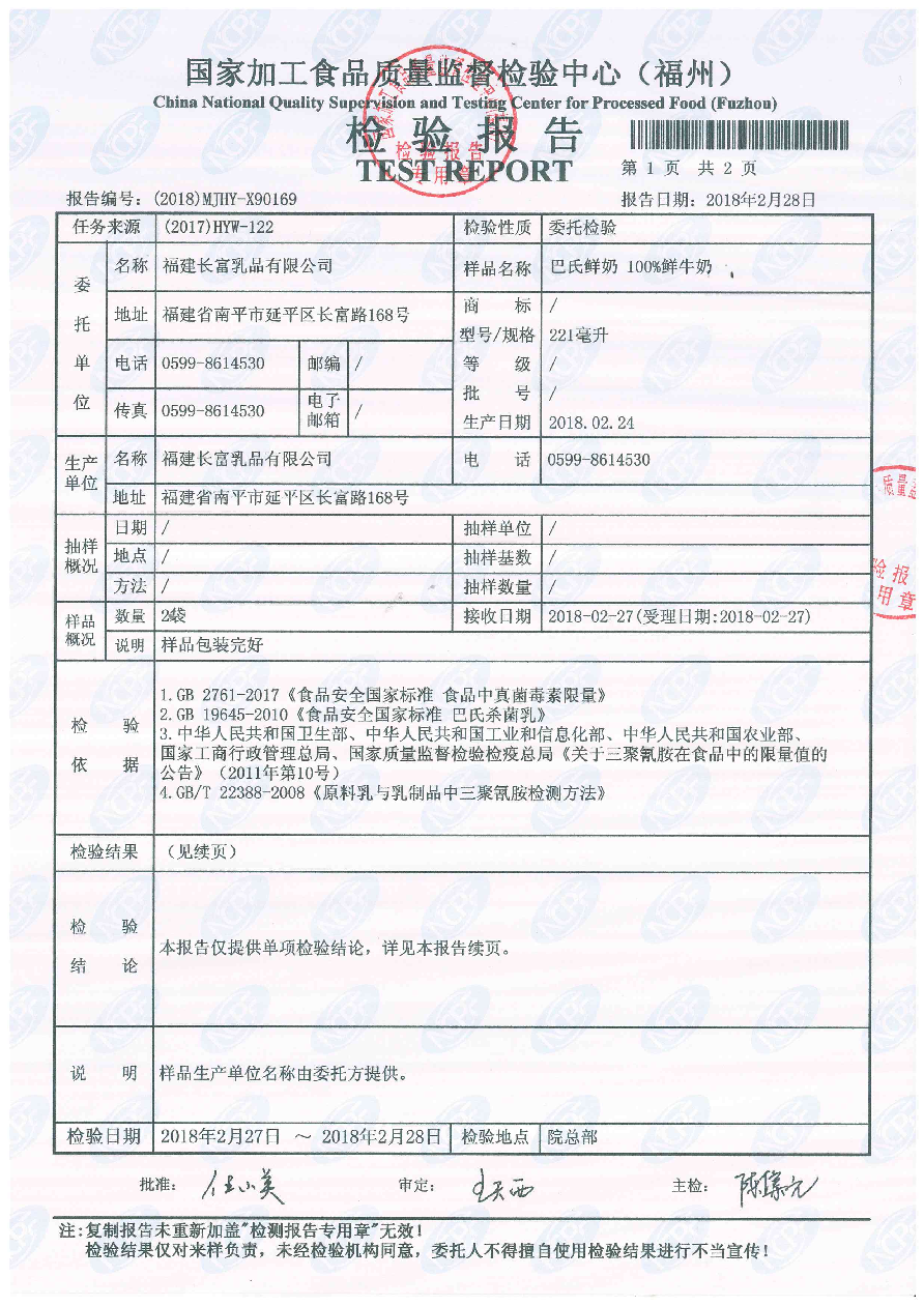 20180301090832832