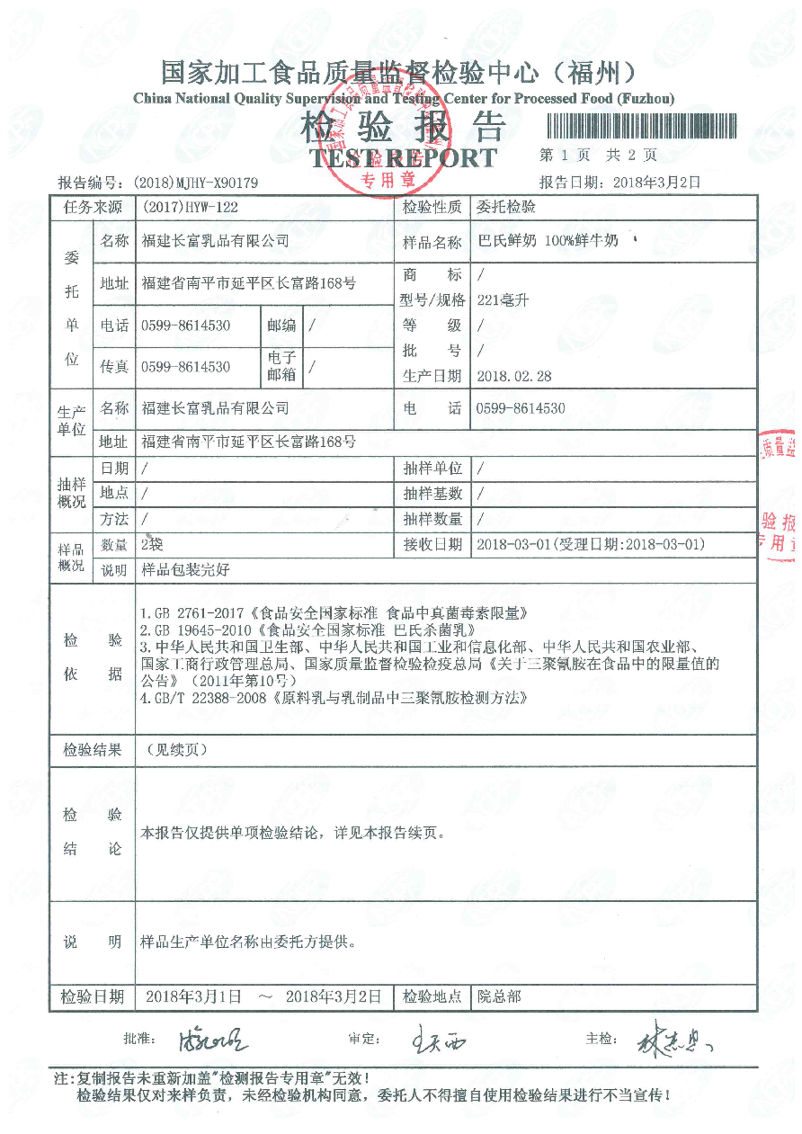 201803051615541554