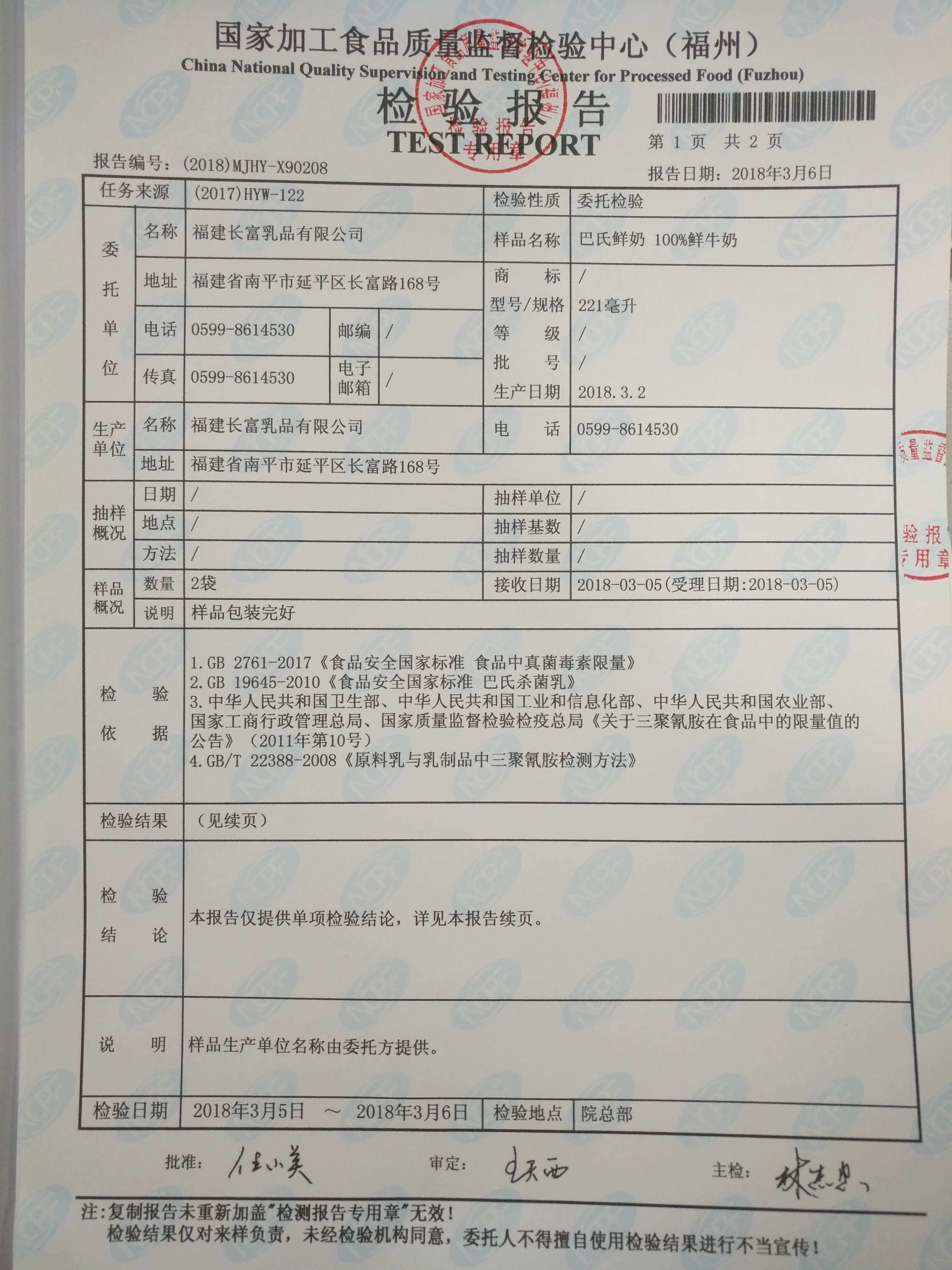 20180308082603263