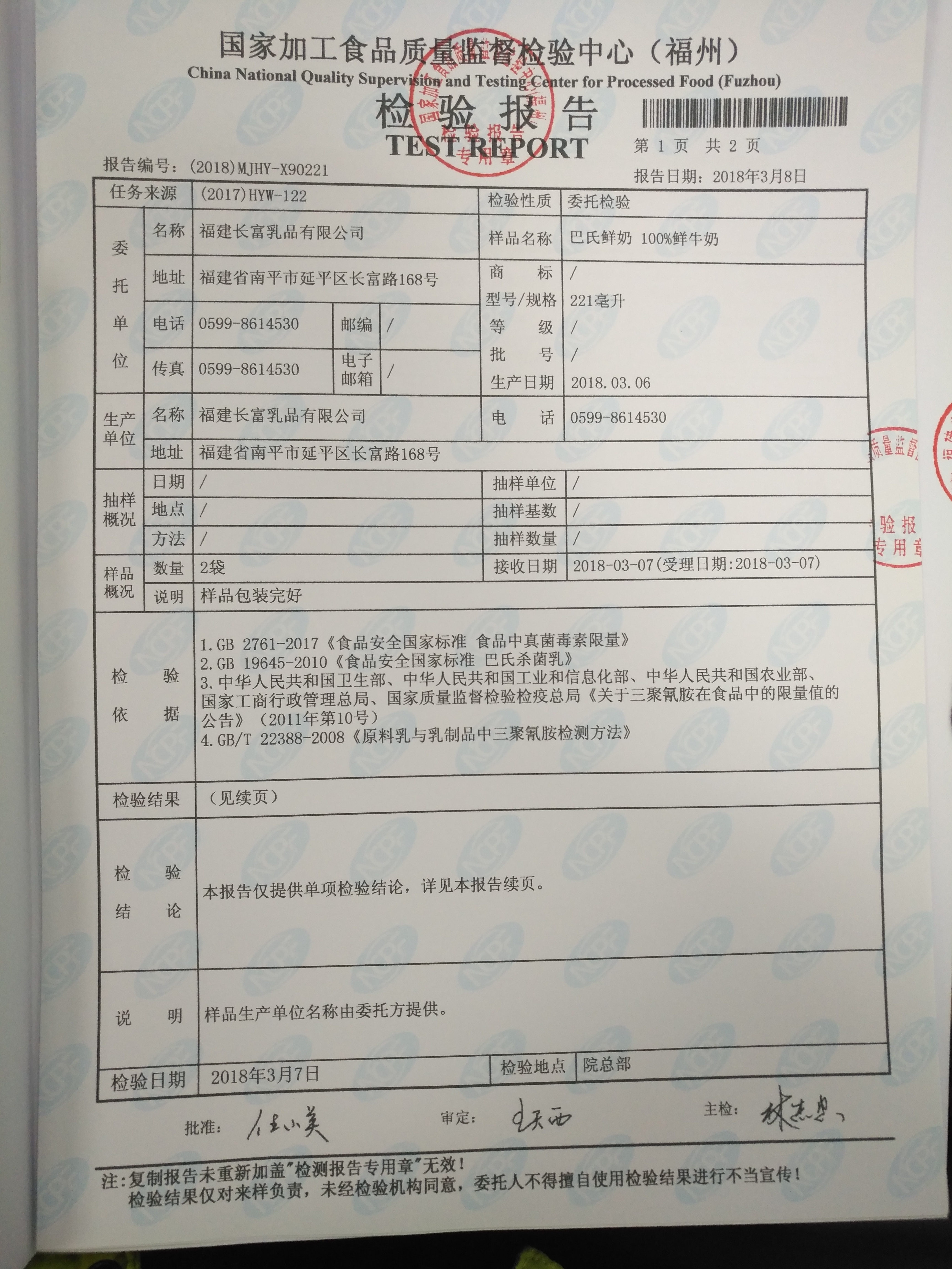 20180312110430430