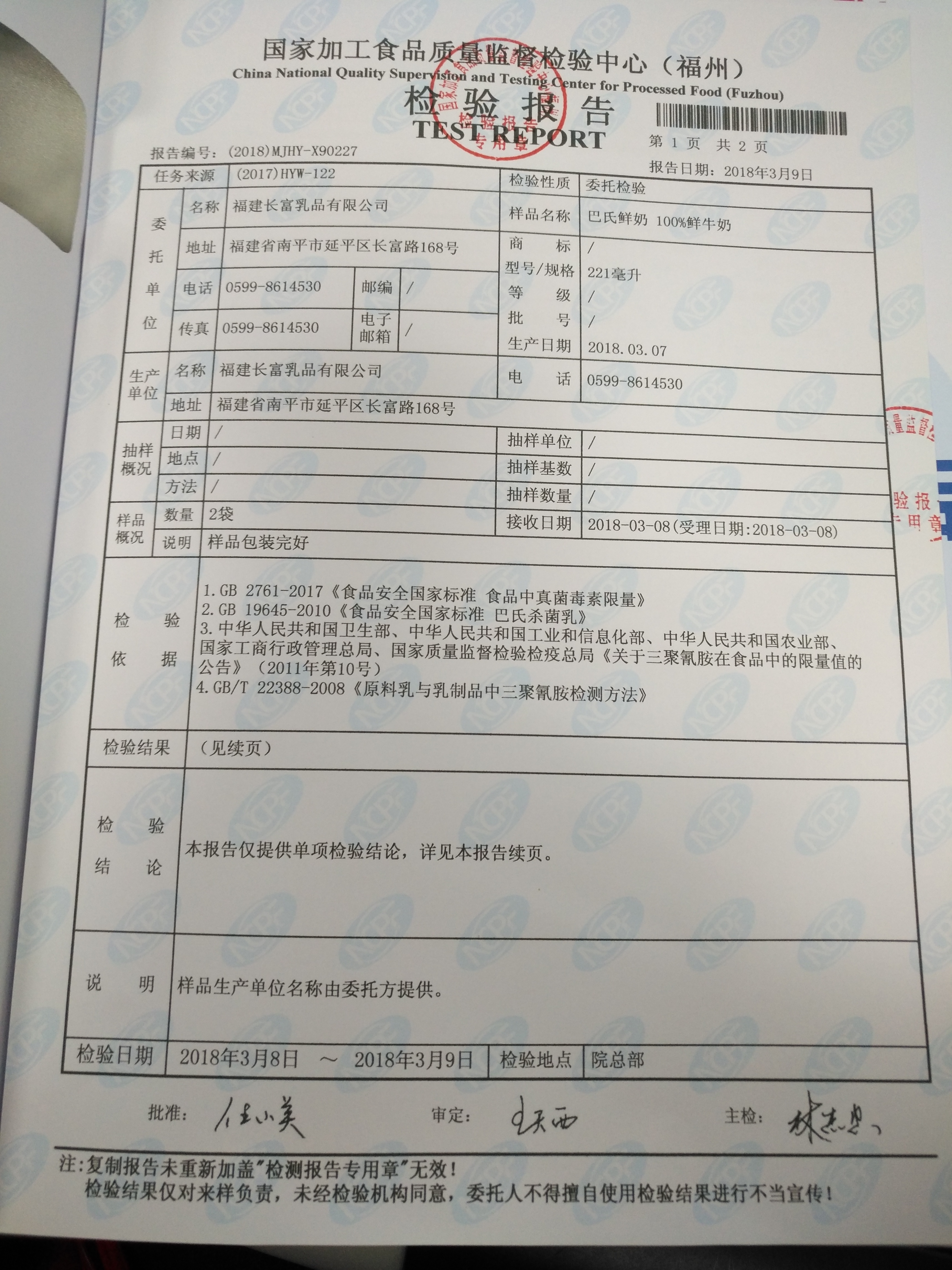 201803130938183818