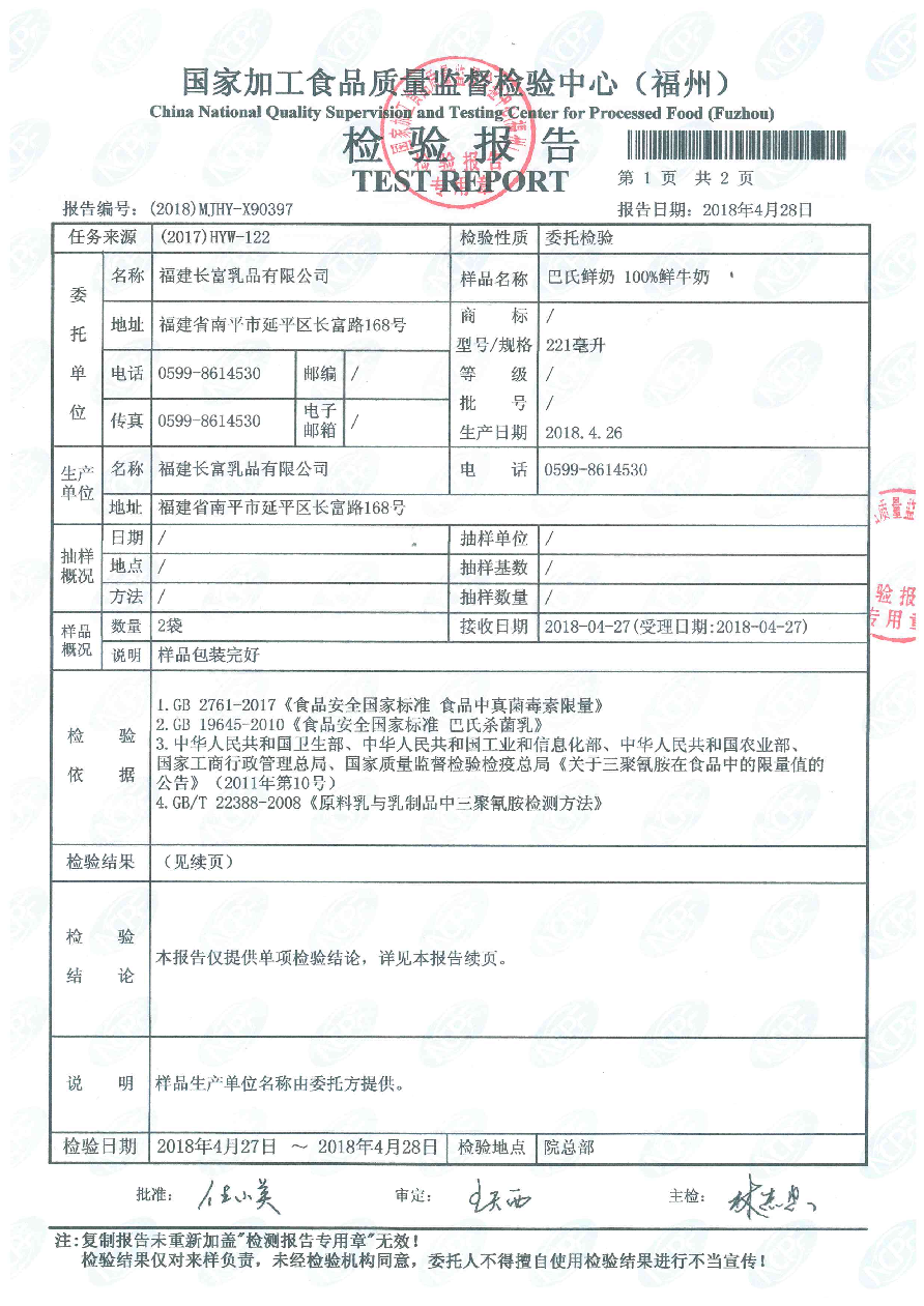 2018050309070373