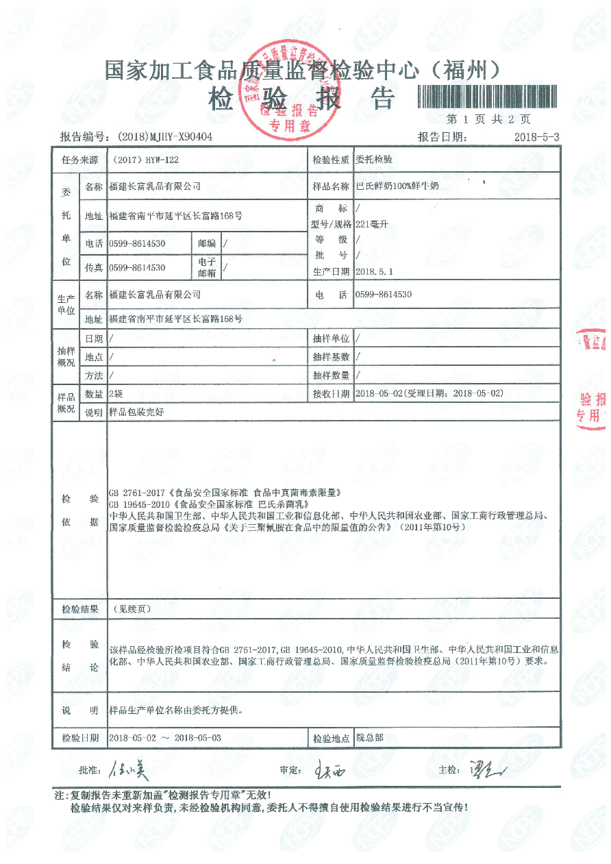 201805041123432343