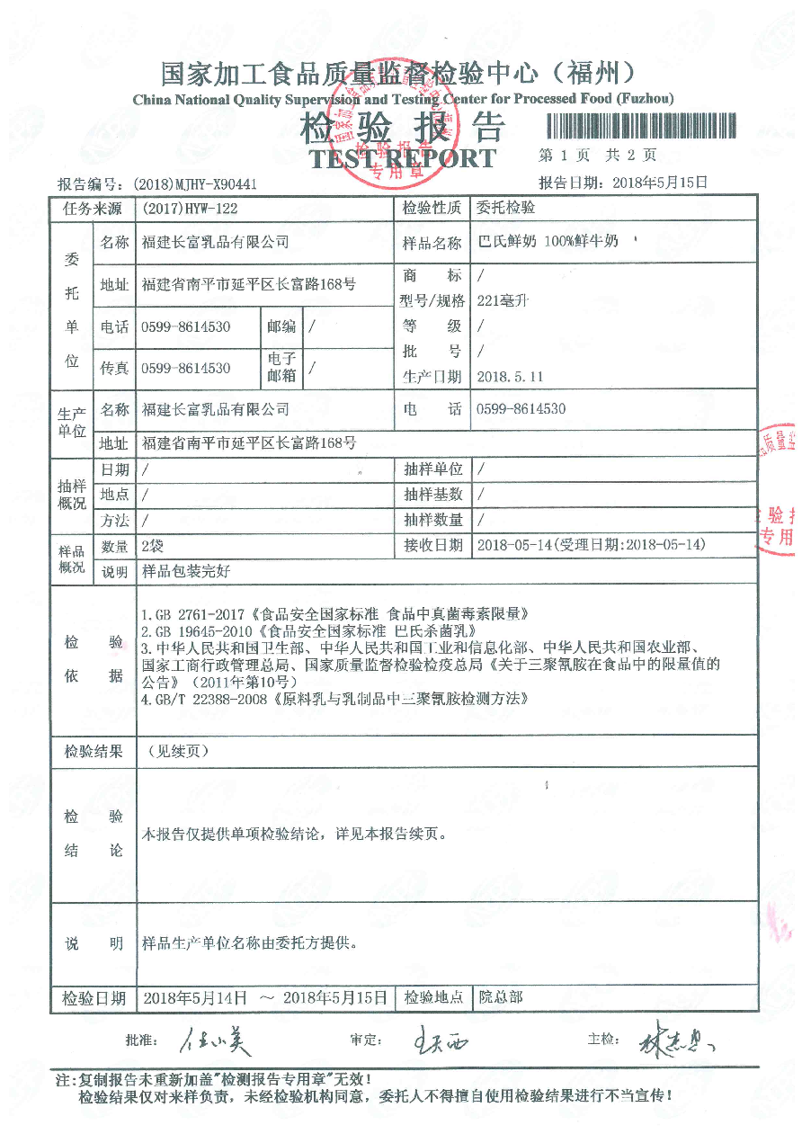 201805151723422342