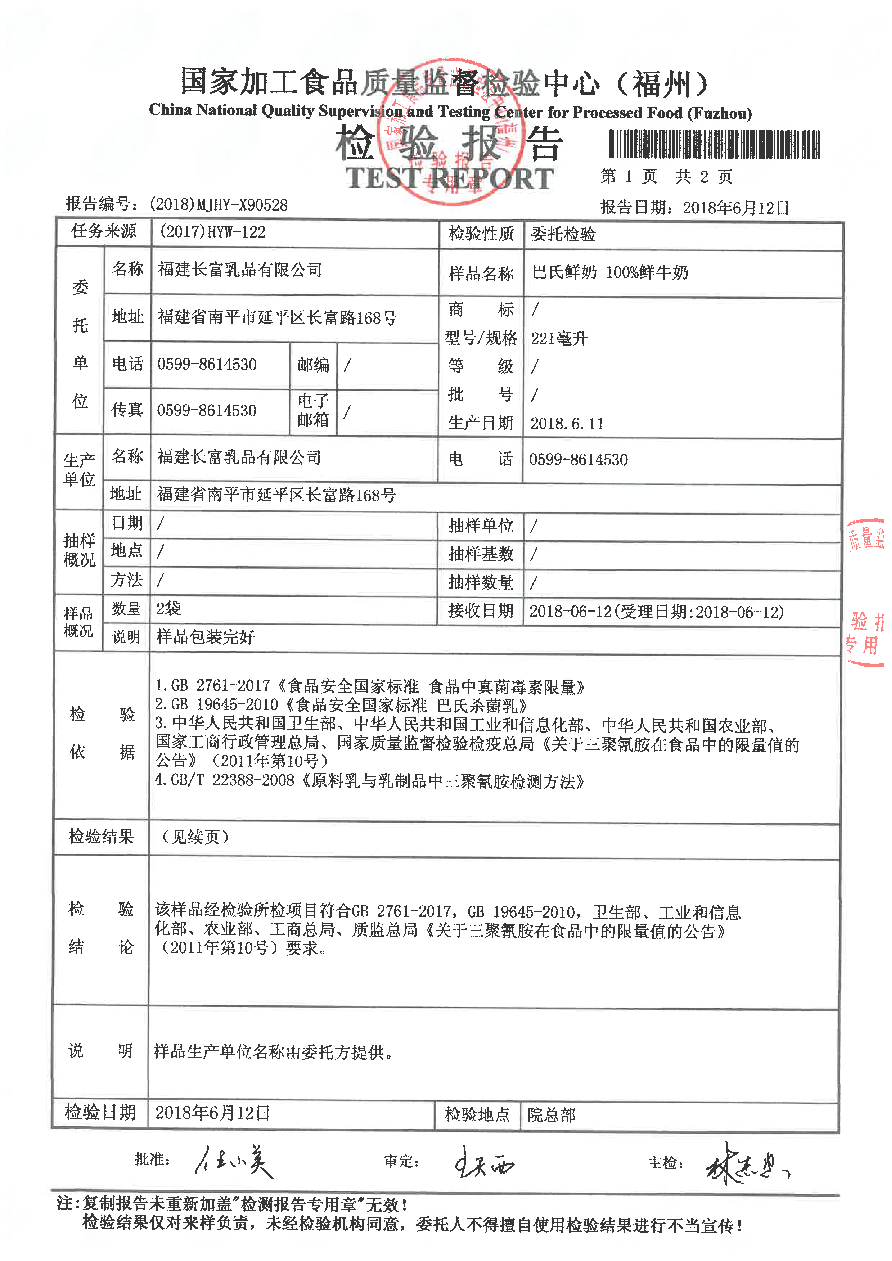 201806131054415441
