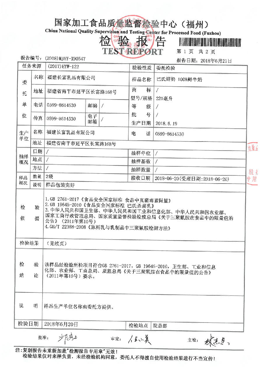 201806261135313531