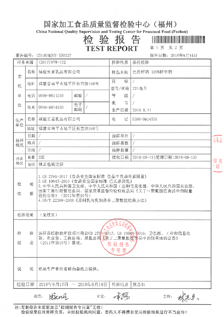 201808150853485348